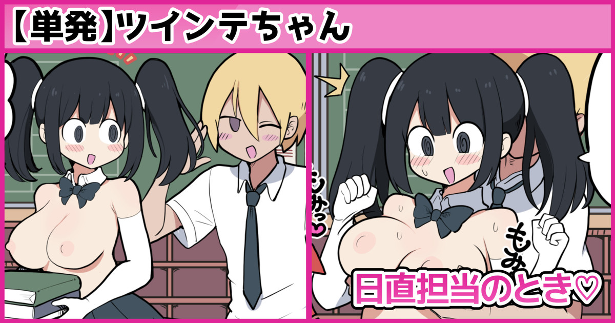 [しつー] 日直担当のとき♡ image number 1