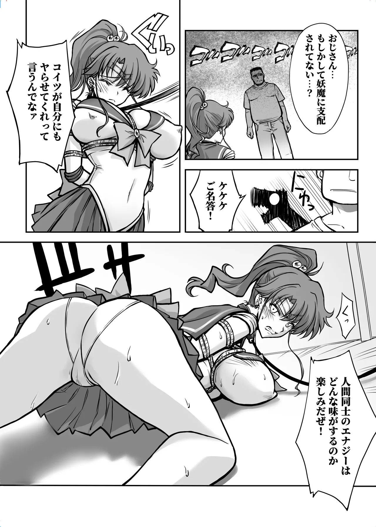 [BLUE GARNET (Serizawa Katsumi)] Sono Hoshi wa Yogosarete 7 (Bishoujo Senshi Sailor Moon) [Digital] Bildnummer 9