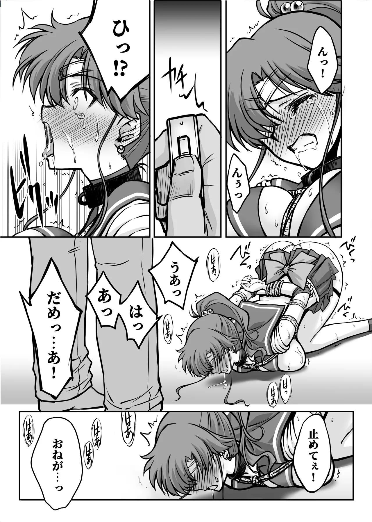 [BLUE GARNET (Serizawa Katsumi)] Sono Hoshi wa Yogosarete 7 (Bishoujo Senshi Sailor Moon) [Digital] Bildnummer 13