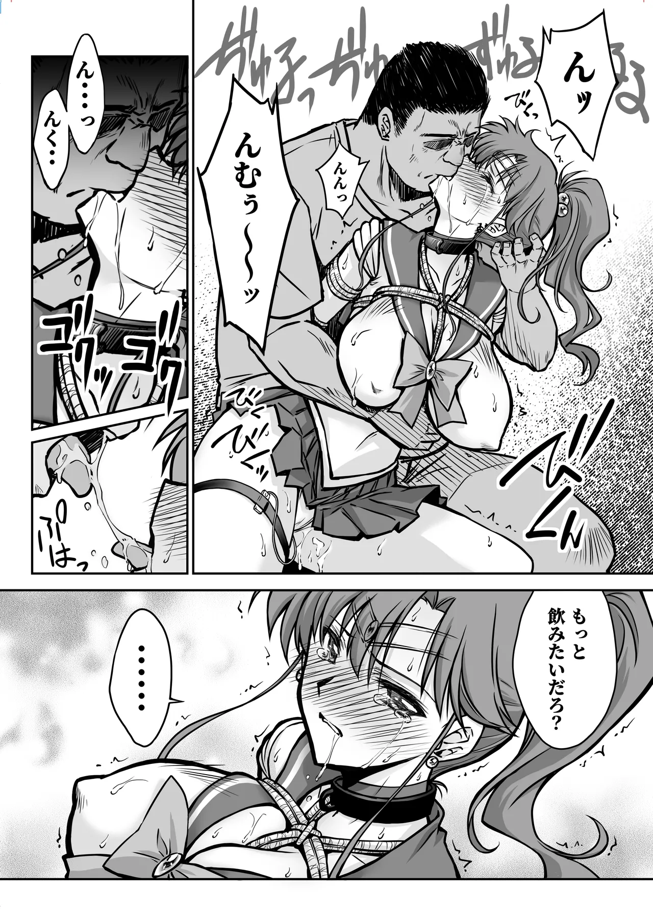 [BLUE GARNET (Serizawa Katsumi)] Sono Hoshi wa Yogosarete 7 (Bishoujo Senshi Sailor Moon) [Digital] Bildnummer 17