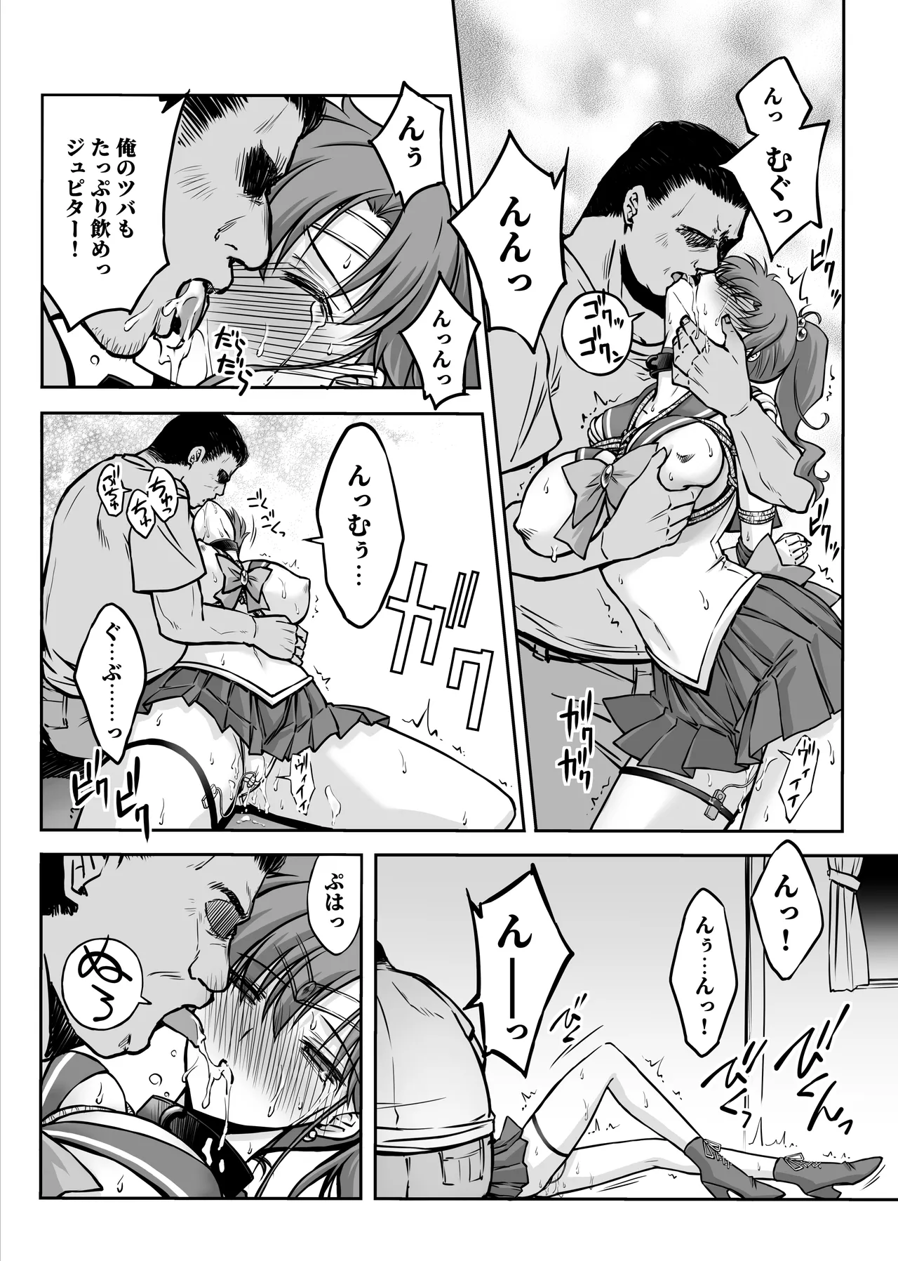 [BLUE GARNET (Serizawa Katsumi)] Sono Hoshi wa Yogosarete 7 (Bishoujo Senshi Sailor Moon) [Digital] Bildnummer 18