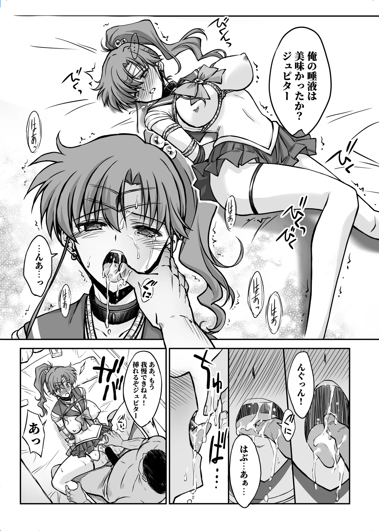 [BLUE GARNET (Serizawa Katsumi)] Sono Hoshi wa Yogosarete 7 (Bishoujo Senshi Sailor Moon) [Digital] Bildnummer 19