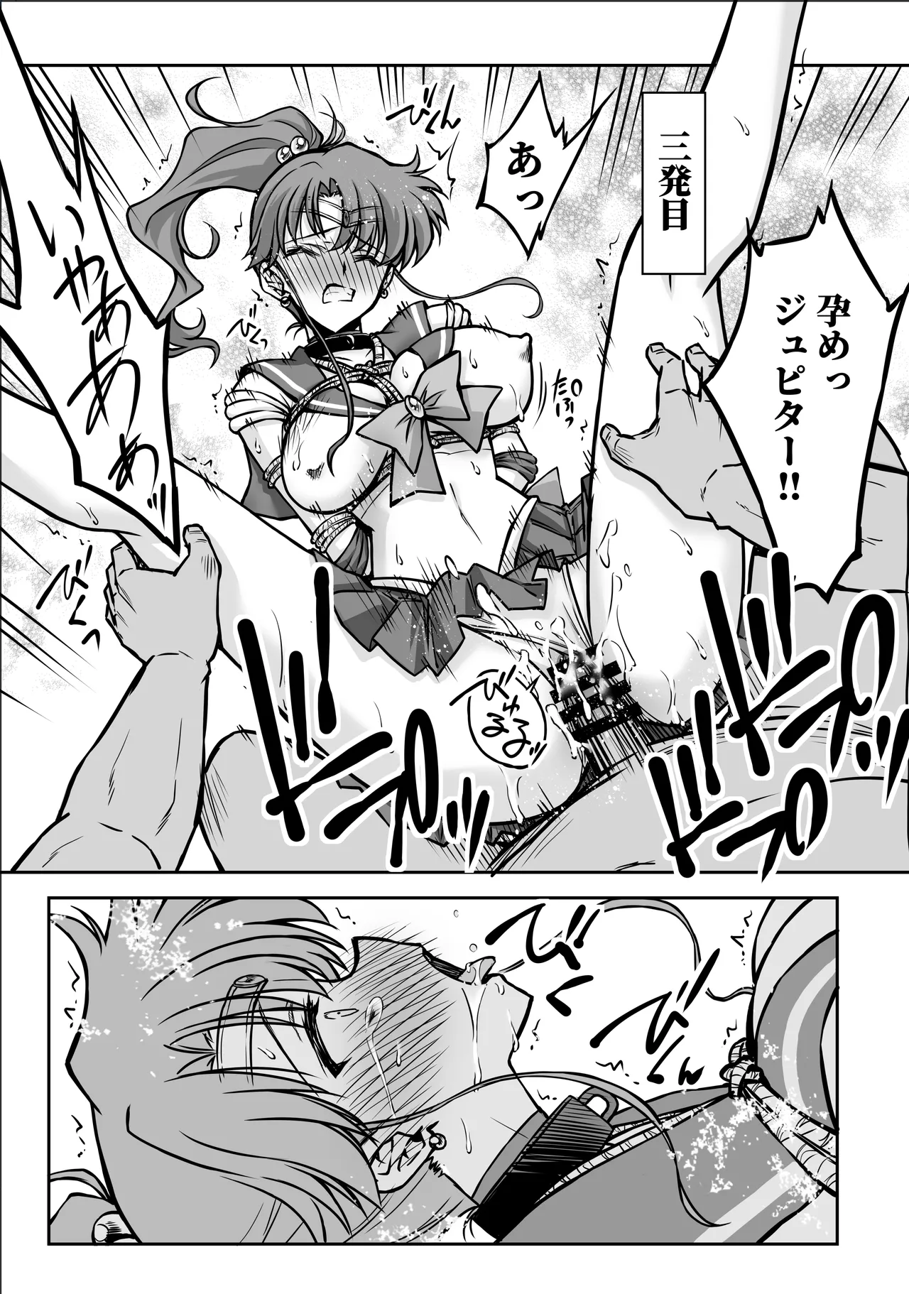 [BLUE GARNET (Serizawa Katsumi)] Sono Hoshi wa Yogosarete 7 (Bishoujo Senshi Sailor Moon) [Digital] Bildnummer 23