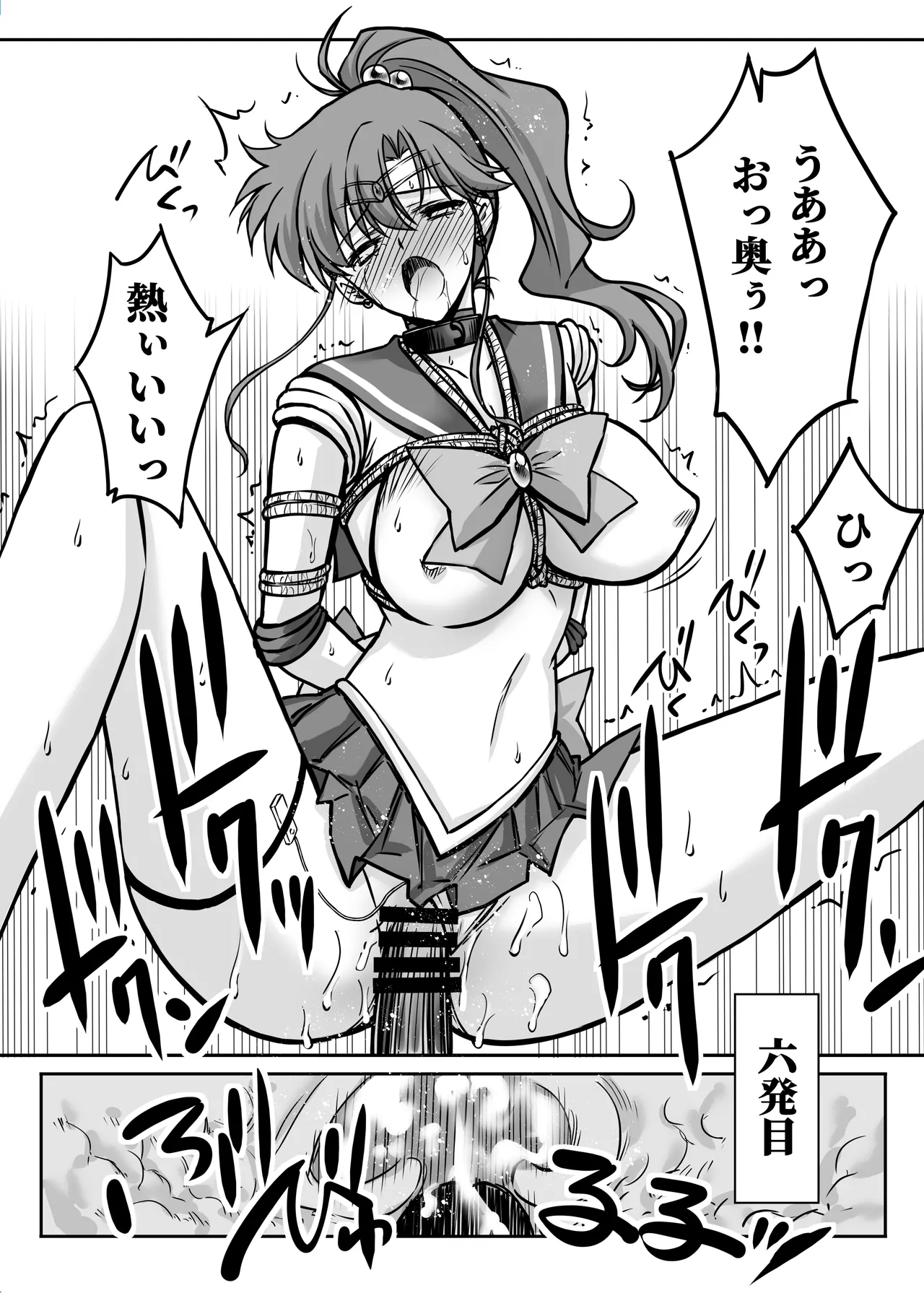 [BLUE GARNET (Serizawa Katsumi)] Sono Hoshi wa Yogosarete 7 (Bishoujo Senshi Sailor Moon) [Digital] Bildnummer 25