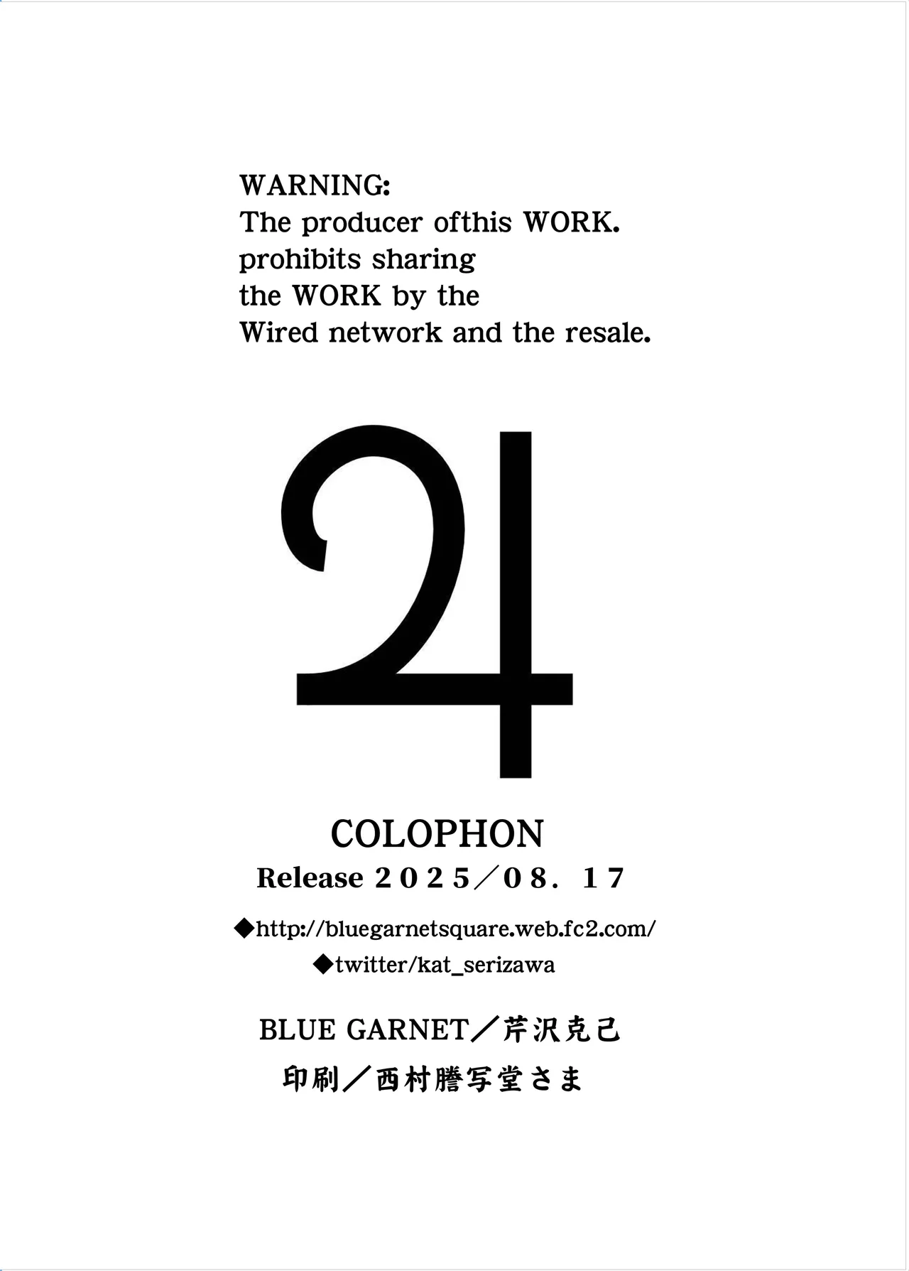 [BLUE GARNET (Serizawa Katsumi)] Sono Hoshi wa Yogosarete 7 (Bishoujo Senshi Sailor Moon) [Digital] Bildnummer 28