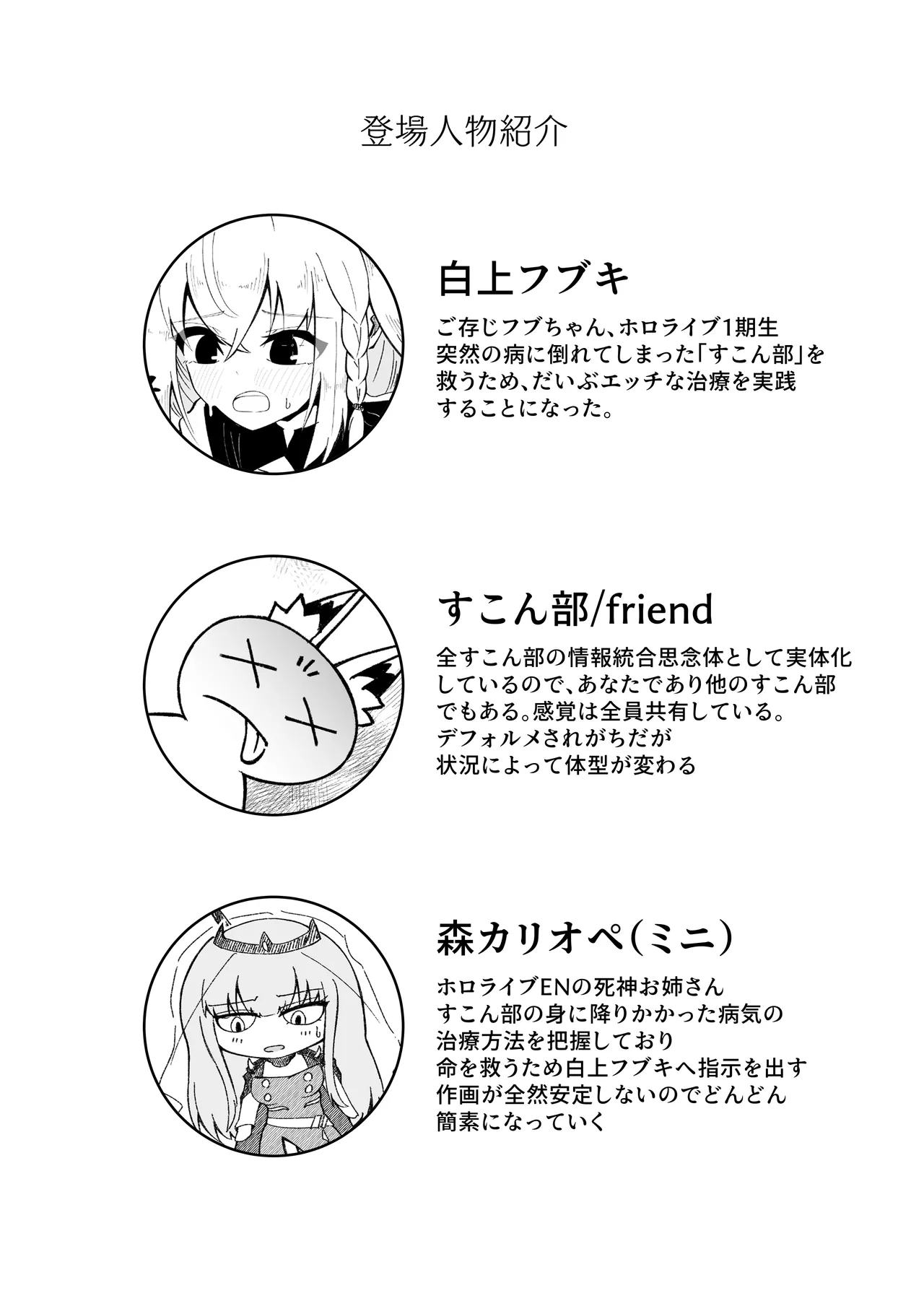 [Shinryoku Vanguard (Zabiriko)] Fubu-chan ni Shikotama Nondemorau Hon (Shirakami Fubuki) [Digital] numero di immagine  3