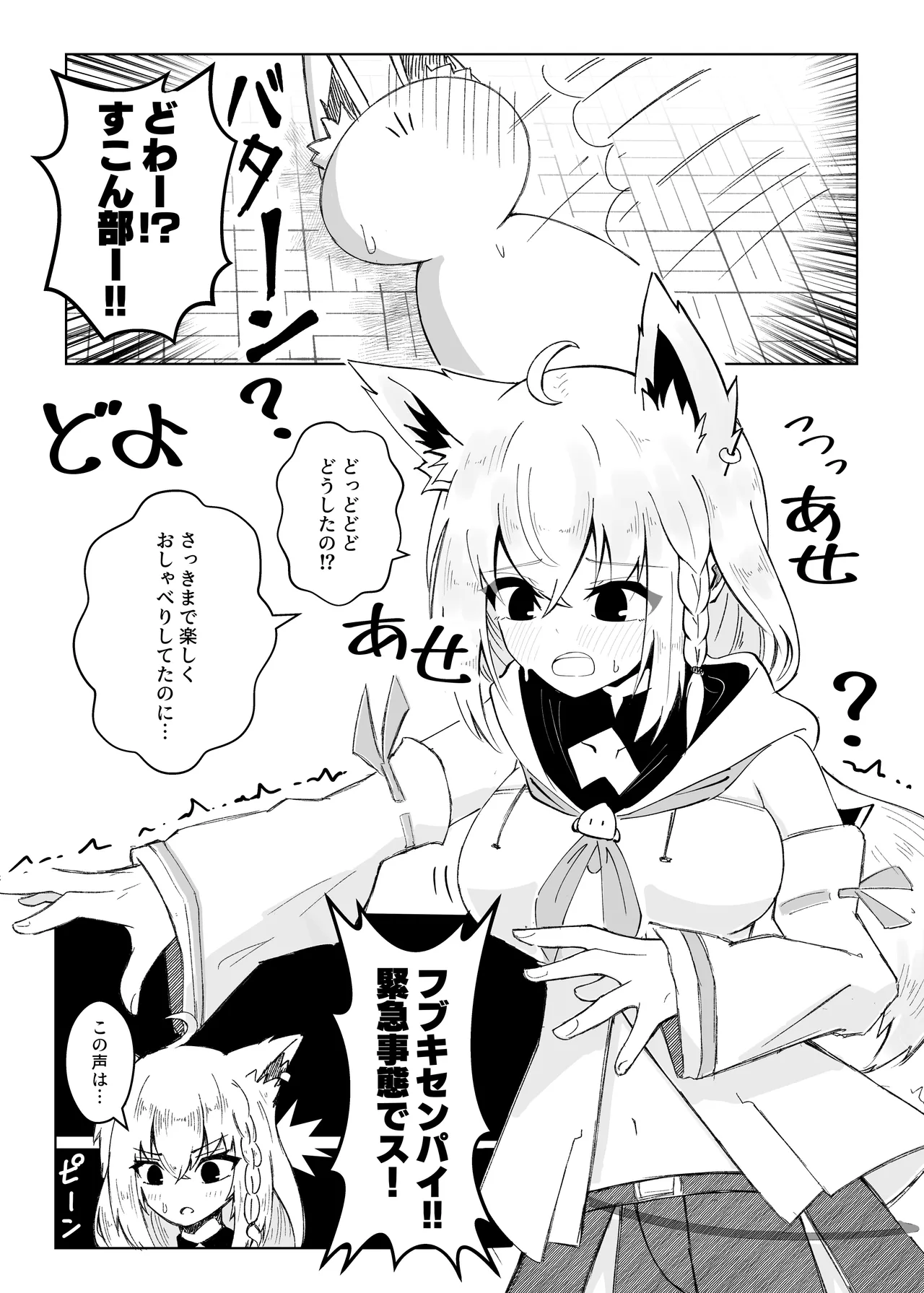 [Shinryoku Vanguard (Zabiriko)] Fubu-chan ni Shikotama Nondemorau Hon (Shirakami Fubuki) [Digital] numero di immagine  4