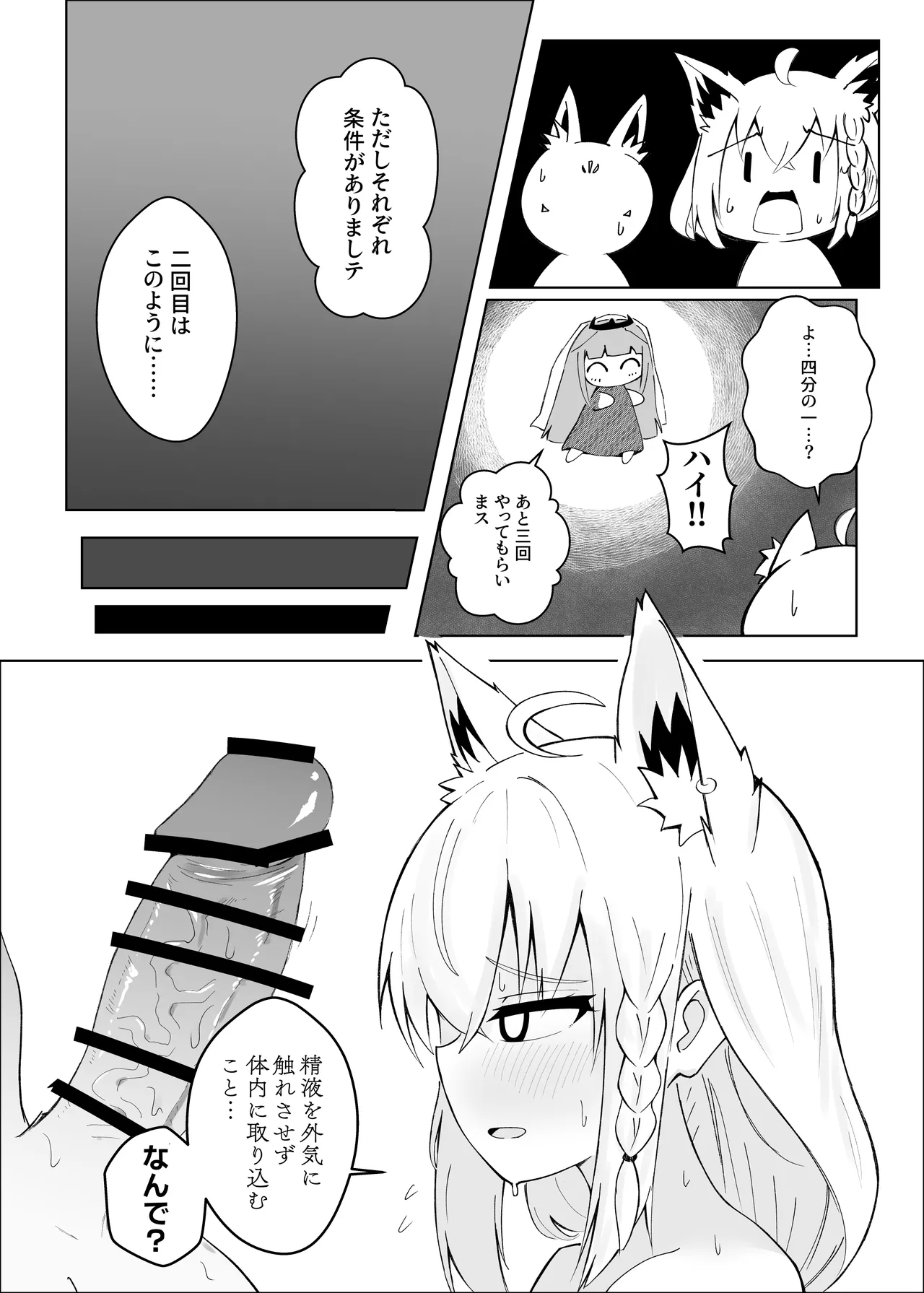 [Shinryoku Vanguard (Zabiriko)] Fubu-chan ni Shikotama Nondemorau Hon (Shirakami Fubuki) [Digital] numero di immagine  19