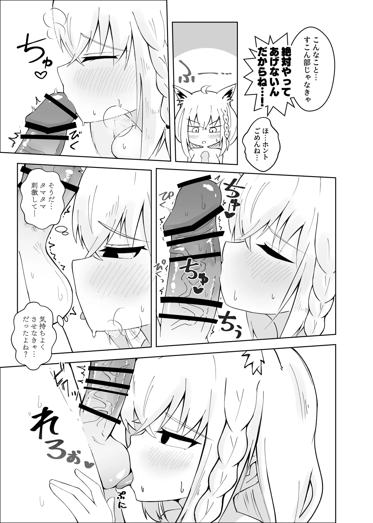 [Shinryoku Vanguard (Zabiriko)] Fubu-chan ni Shikotama Nondemorau Hon (Shirakami Fubuki) [Digital] numero di immagine  20