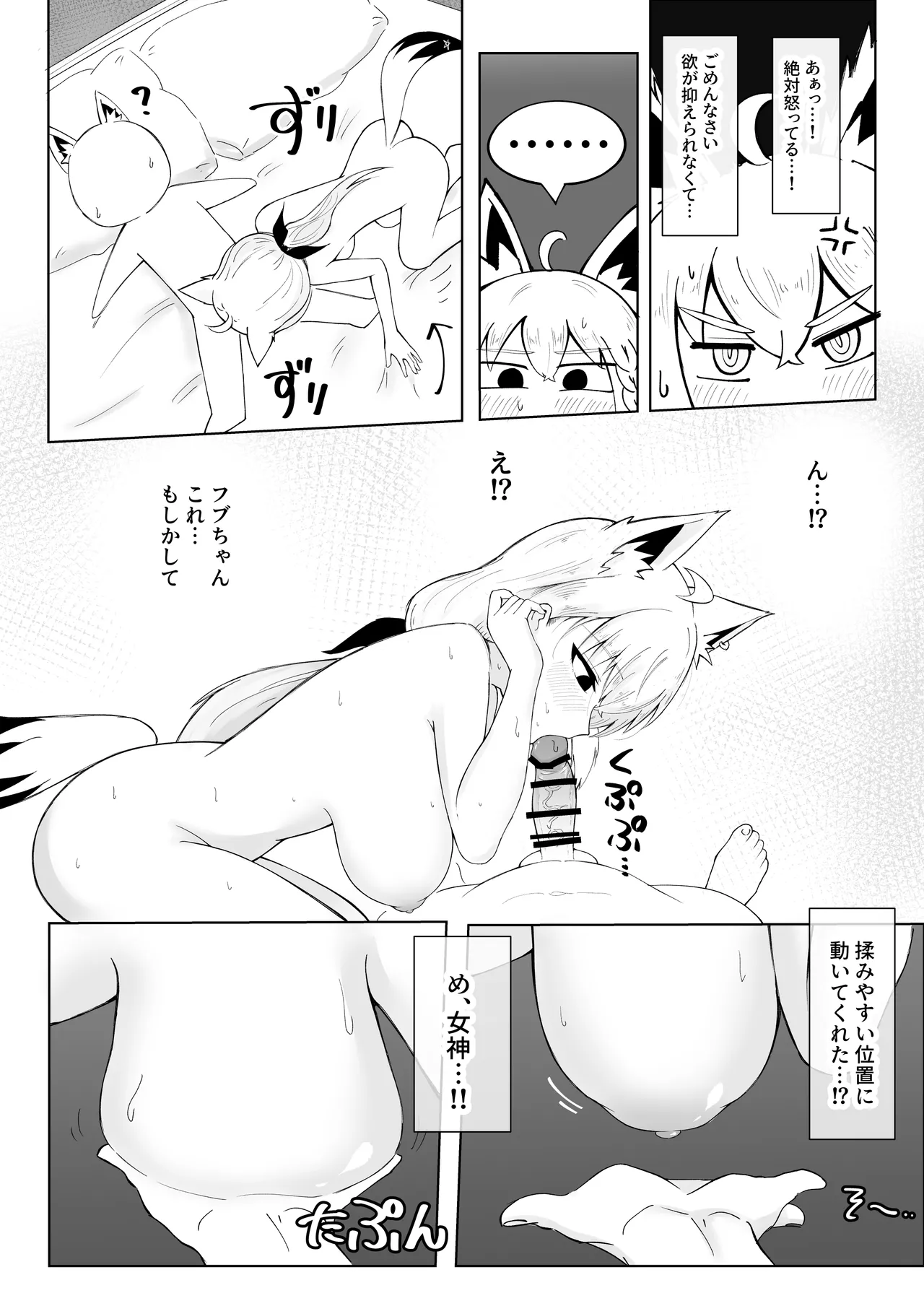 [Shinryoku Vanguard (Zabiriko)] Fubu-chan ni Shikotama Nondemorau Hon (Shirakami Fubuki) [Digital] numero di immagine  23