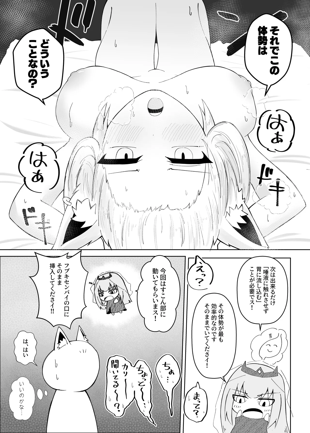 [Shinryoku Vanguard (Zabiriko)] Fubu-chan ni Shikotama Nondemorau Hon (Shirakami Fubuki) [Digital] numero di immagine  28