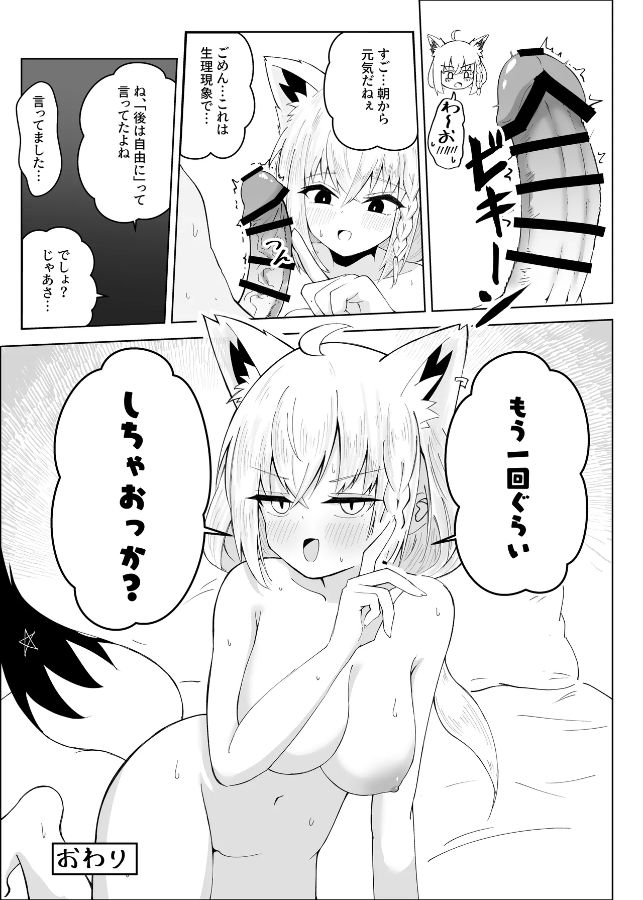 [Shinryoku Vanguard (Zabiriko)] Fubu-chan ni Shikotama Nondemorau Hon (Shirakami Fubuki) [Digital] numero di immagine  50