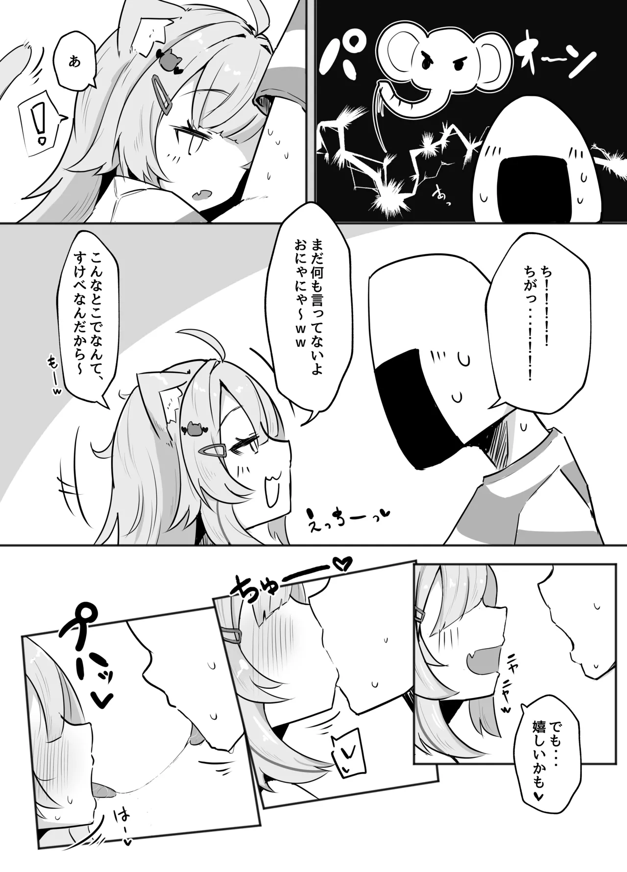 [Takitate Gohan! (Panna Cotta)] Naisho no Nekomata-san (Nekomata Okayu) [Digital] numero di immagine  6