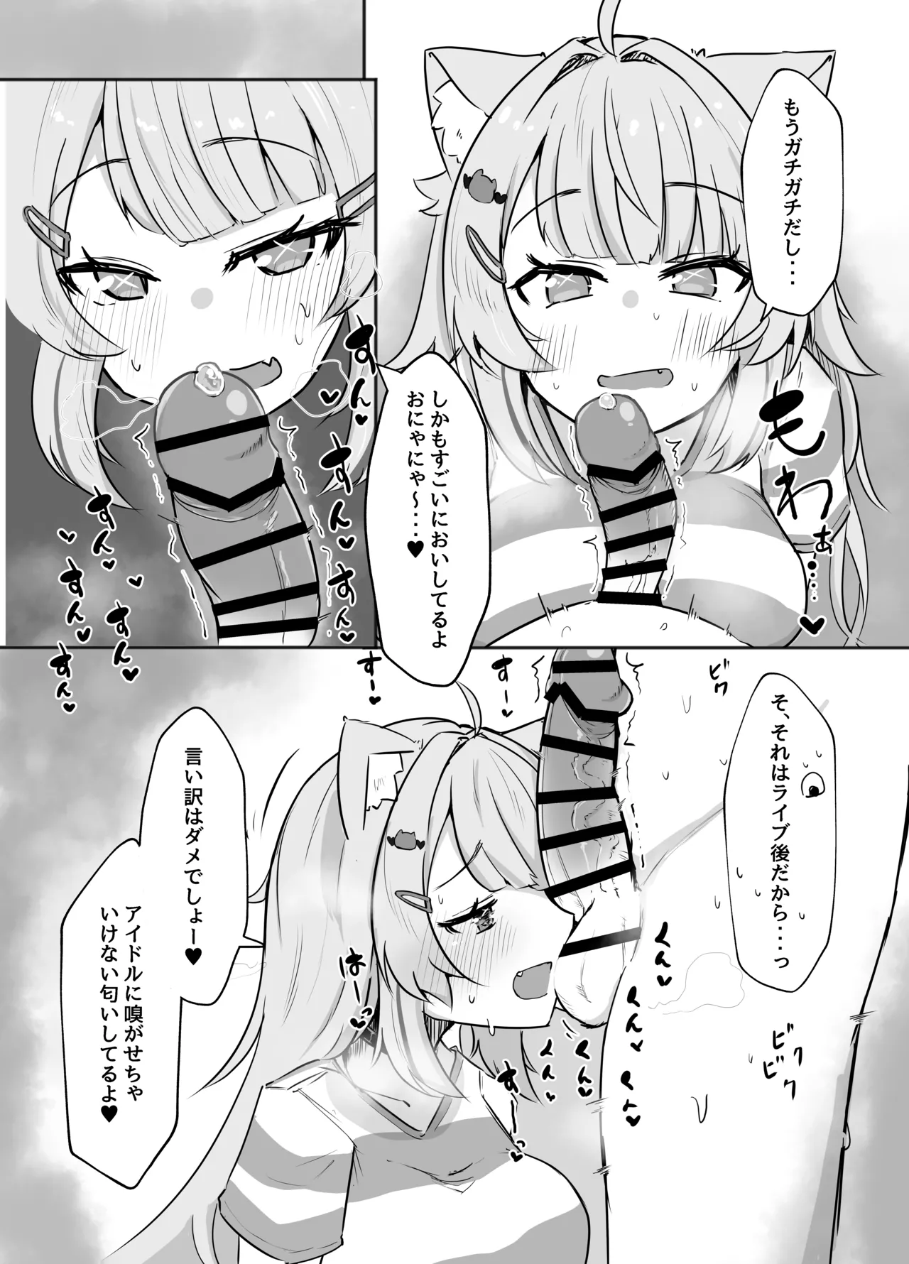 [Takitate Gohan! (Panna Cotta)] Naisho no Nekomata-san (Nekomata Okayu) [Digital] numero di immagine  7