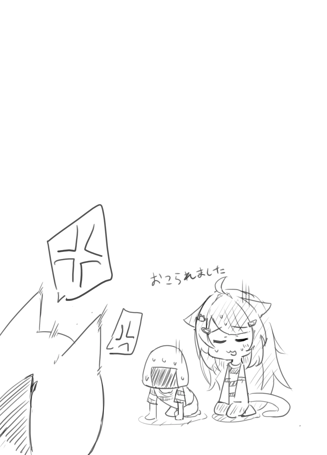 [Takitate Gohan! (Panna Cotta)] Naisho no Nekomata-san (Nekomata Okayu) [Digital] numero di immagine  17