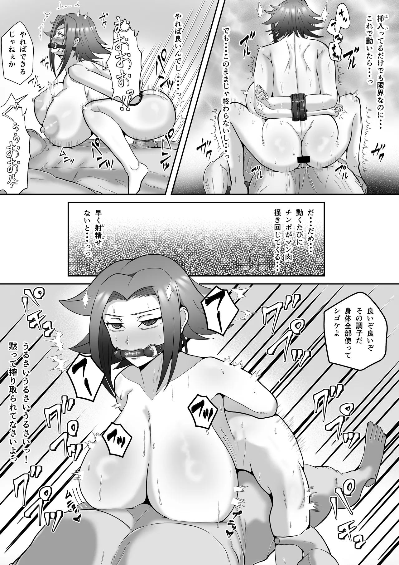 [Petanko Fish] beni○ karen burita nia kizoku no onaho ni naru numero di immagine  5