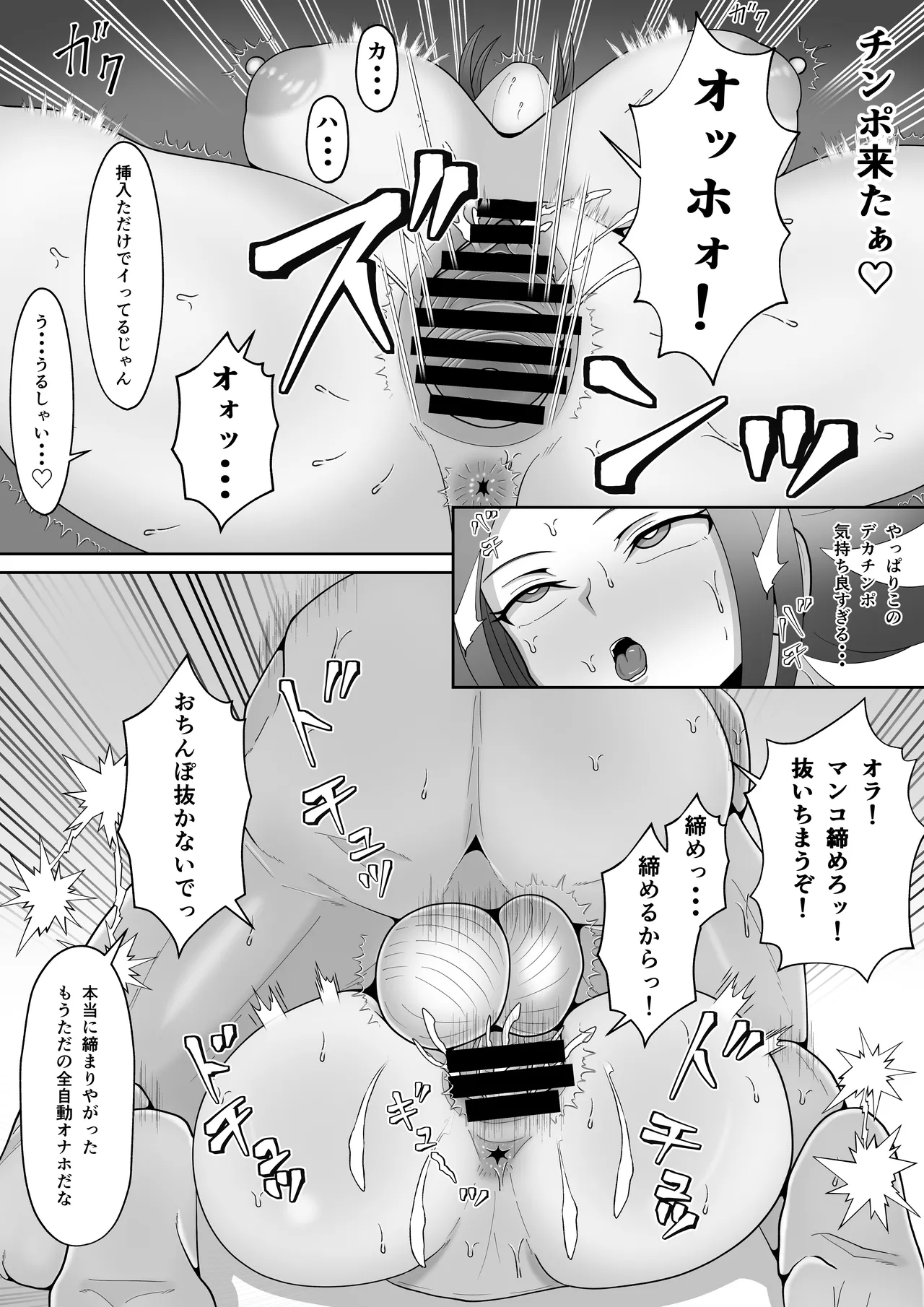 [Petanko Fish] beni○ karen burita nia kizoku no onaho ni naru numero di immagine  17