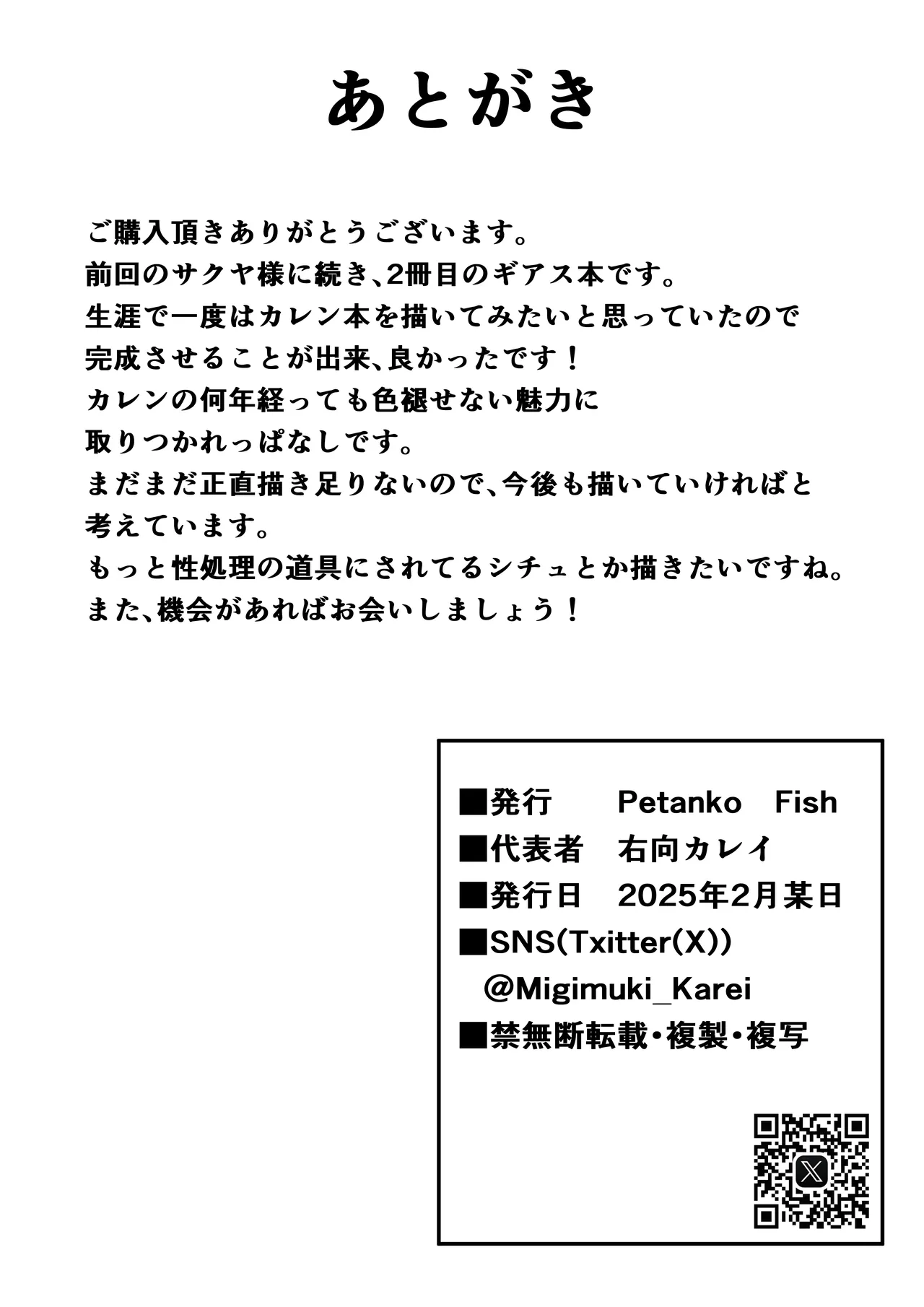 [Petanko Fish] beni○ karen burita nia kizoku no onaho ni naru numero di immagine  20