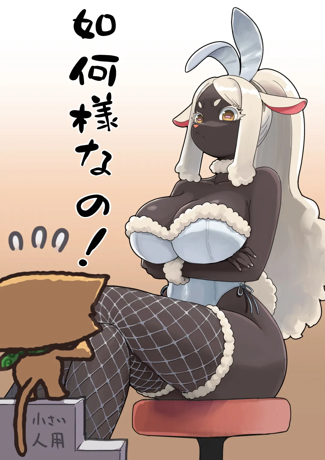 [Edamame Koubou (Wolf)] Ikasama Nandai (Tsukareta Inu no Anime) imagen número 2