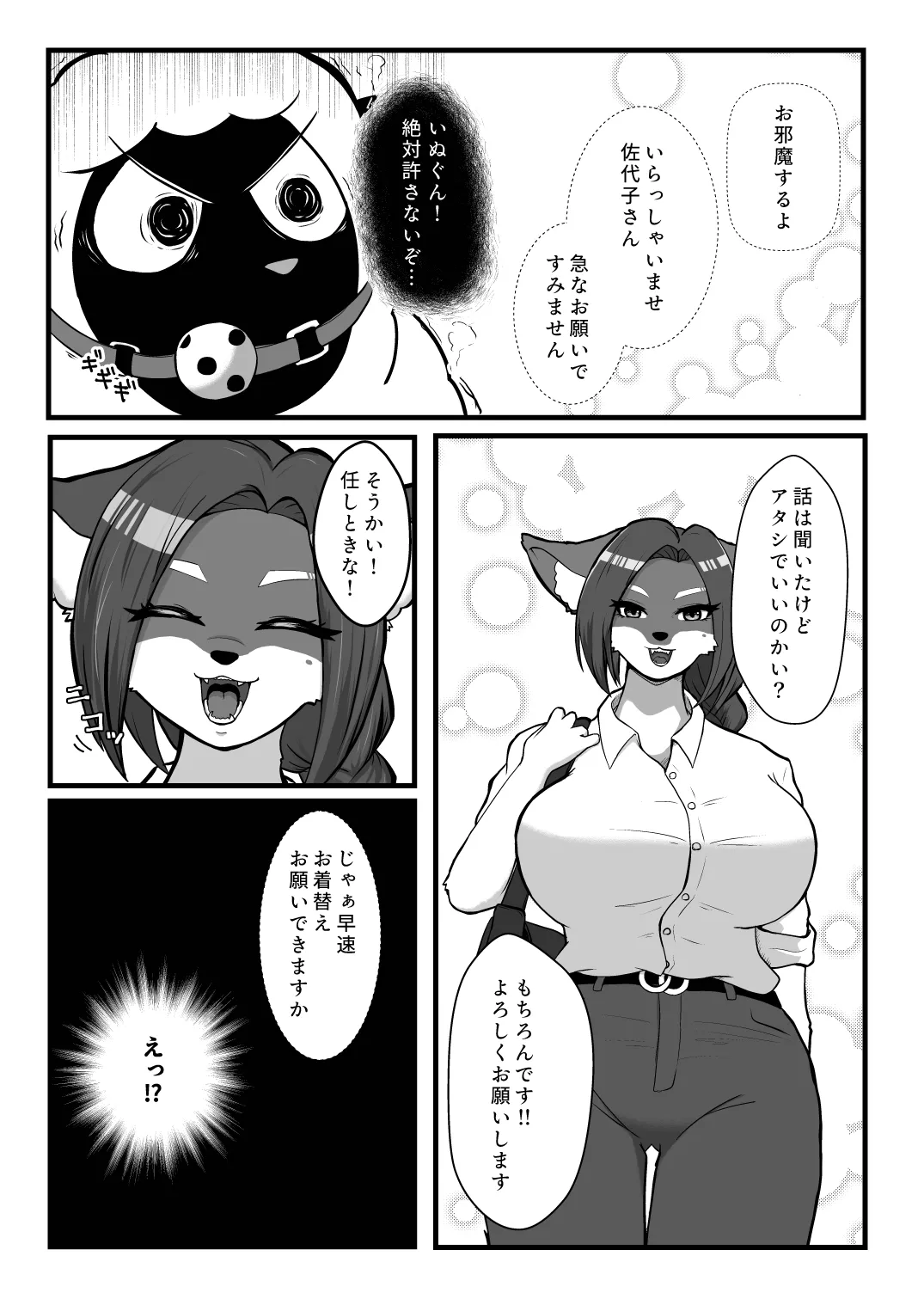 [Edamame Koubou (Wolf)] Ikasama Nandai (Tsukareta Inu no Anime) imagen número 5