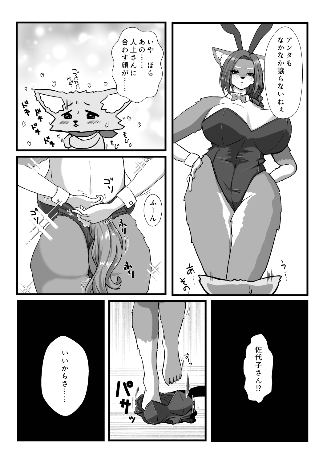 [Edamame Koubou (Wolf)] Ikasama Nandai (Tsukareta Inu no Anime) imagen número 12