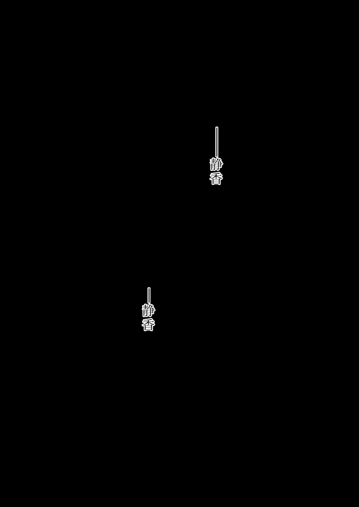 [ElectrlyEmission (Denkaisui)] Tokime Ichizokubon (Puella Magi Madoka Magica Side Story: Magia Record) [Chinese] [WTM直接汉化] [Digital] 图片编号 4