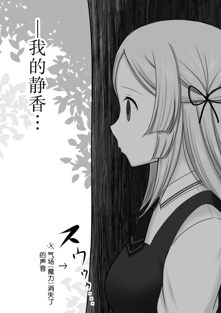 [ElectrlyEmission (Denkaisui)] Tokime Ichizokubon (Puella Magi Madoka Magica Side Story: Magia Record) [Chinese] [WTM直接汉化] [Digital] 图片编号 8