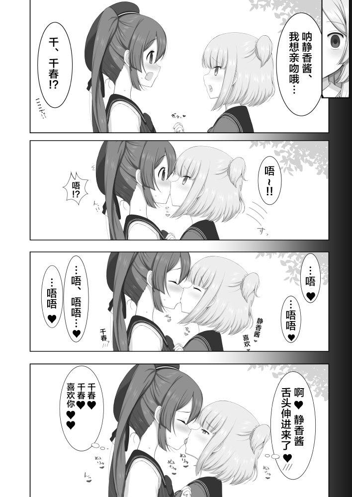 [ElectrlyEmission (Denkaisui)] Tokime Ichizokubon (Puella Magi Madoka Magica Side Story: Magia Record) [Chinese] [WTM直接汉化] [Digital] 图片编号 9