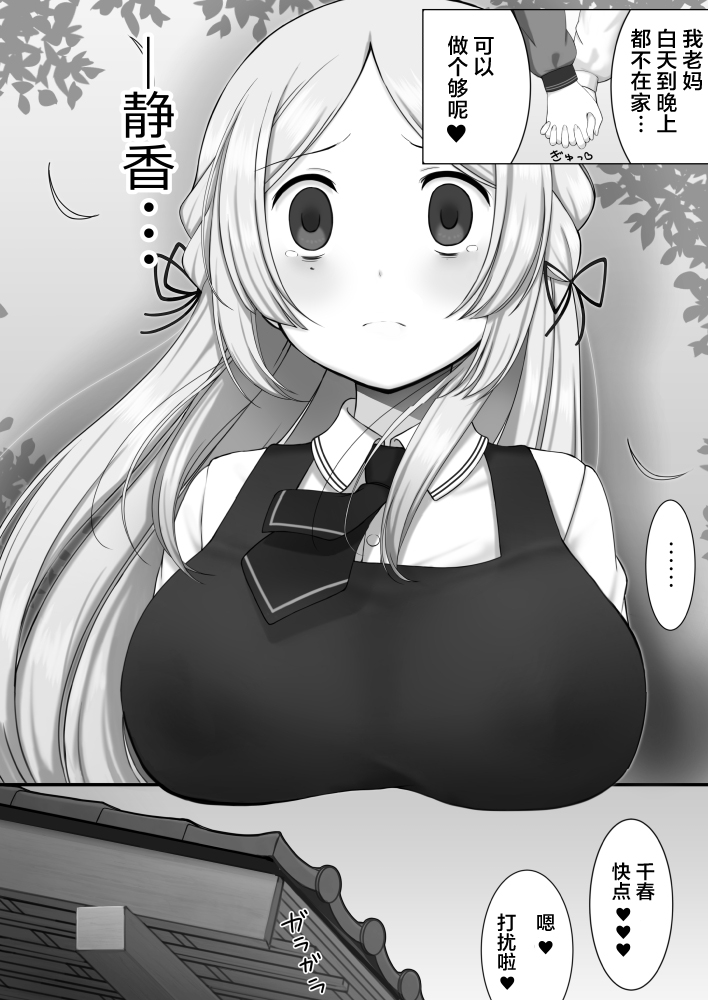 [ElectrlyEmission (Denkaisui)] Tokime Ichizokubon (Puella Magi Madoka Magica Side Story: Magia Record) [Chinese] [WTM直接汉化] [Digital] 图片编号 11