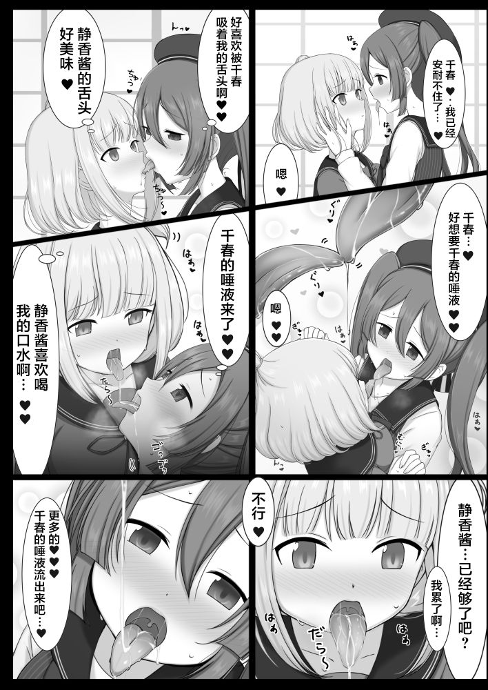 [ElectrlyEmission (Denkaisui)] Tokime Ichizokubon (Puella Magi Madoka Magica Side Story: Magia Record) [Chinese] [WTM直接汉化] [Digital] 图片编号 13