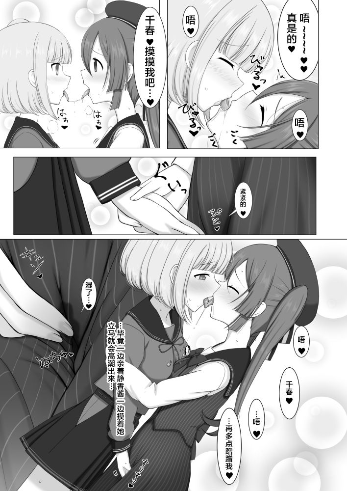 [ElectrlyEmission (Denkaisui)] Tokime Ichizokubon (Puella Magi Madoka Magica Side Story: Magia Record) [Chinese] [WTM直接汉化] [Digital] 图片编号 14