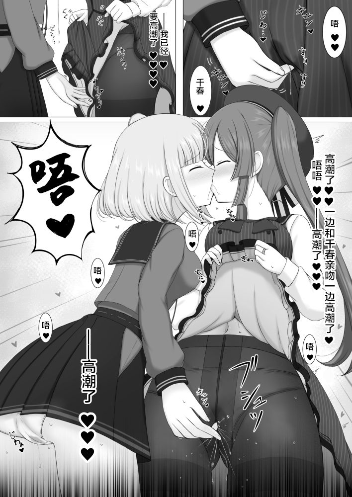 [ElectrlyEmission (Denkaisui)] Tokime Ichizokubon (Puella Magi Madoka Magica Side Story: Magia Record) [Chinese] [WTM直接汉化] [Digital] 图片编号 15