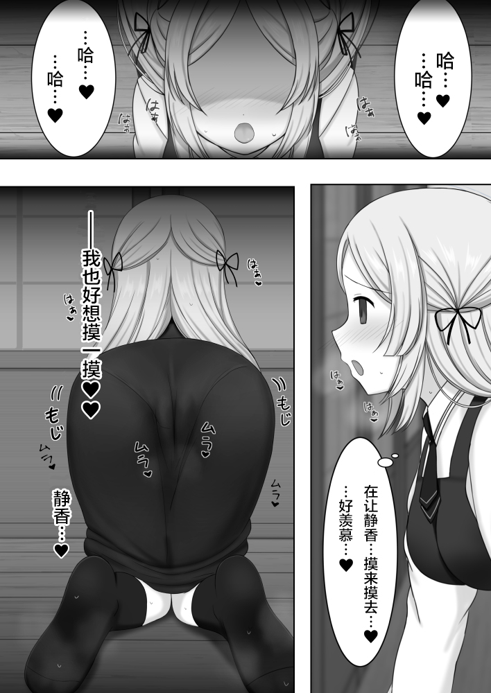 [ElectrlyEmission (Denkaisui)] Tokime Ichizokubon (Puella Magi Madoka Magica Side Story: Magia Record) [Chinese] [WTM直接汉化] [Digital] 图片编号 19