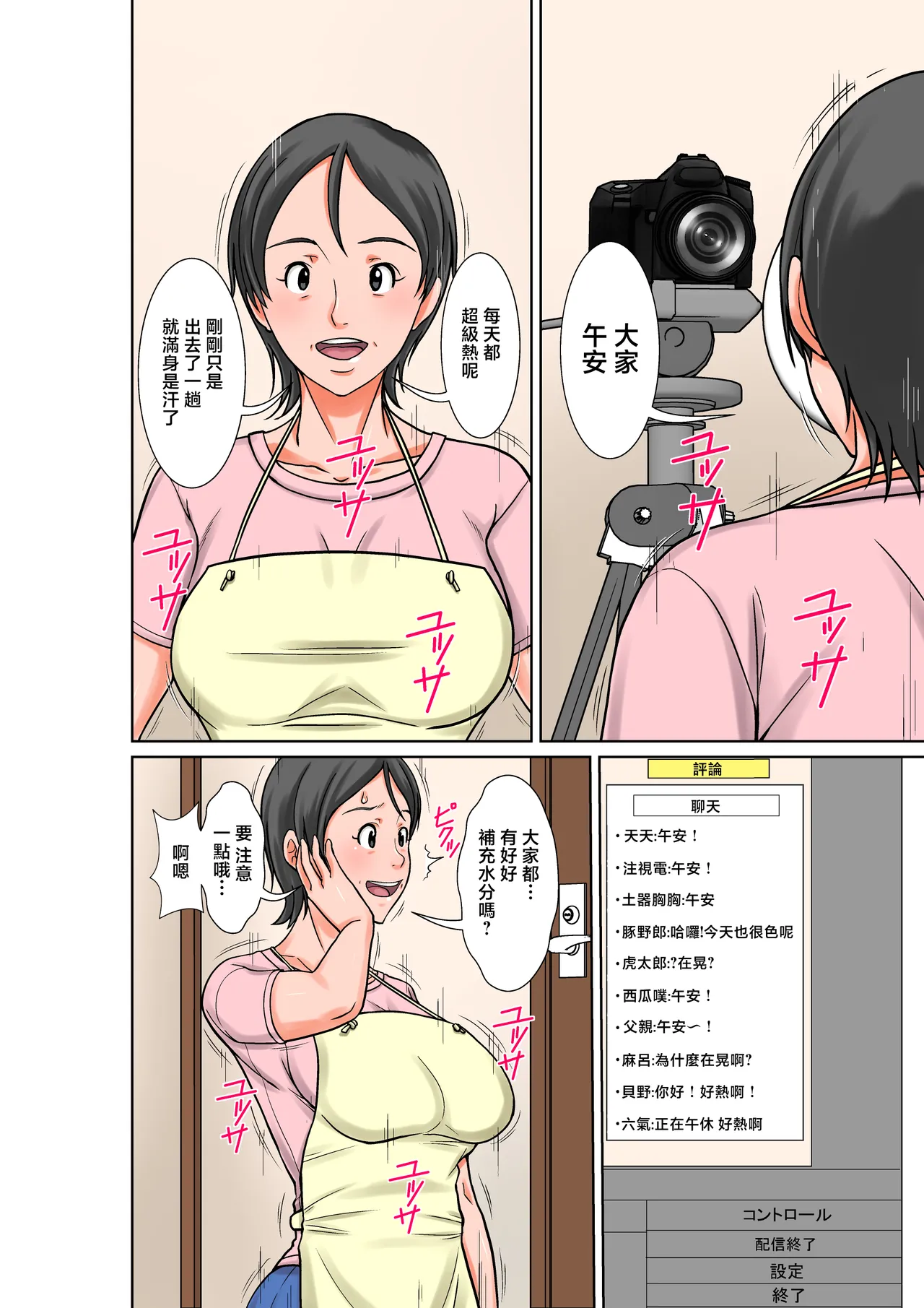 [Hoyoyodou] Kora! Anta Hahaoya o Kudouite Nani Shiyoutte Iu no ~Katsuo Hitorigurashi Hen~ Sono6 [Chinese] image number 2