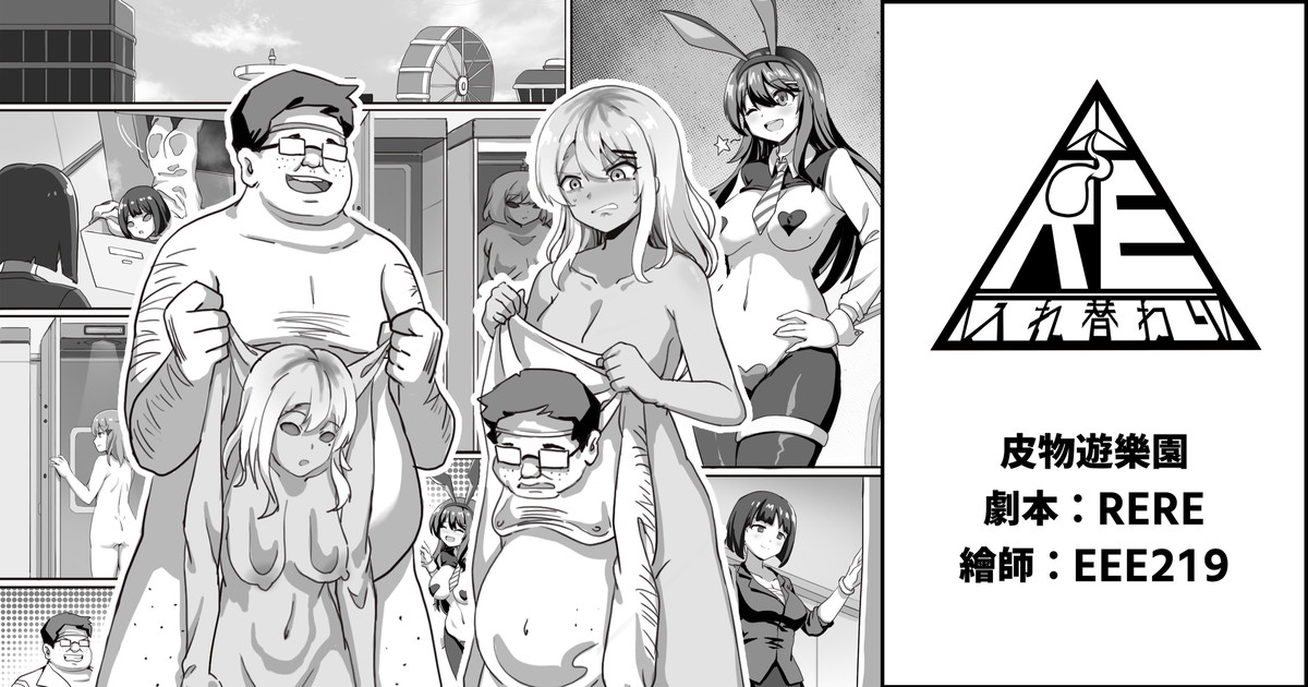 [TSF RERE] 皮物遊樂園【皮物】【交換】 numero di immagine  1