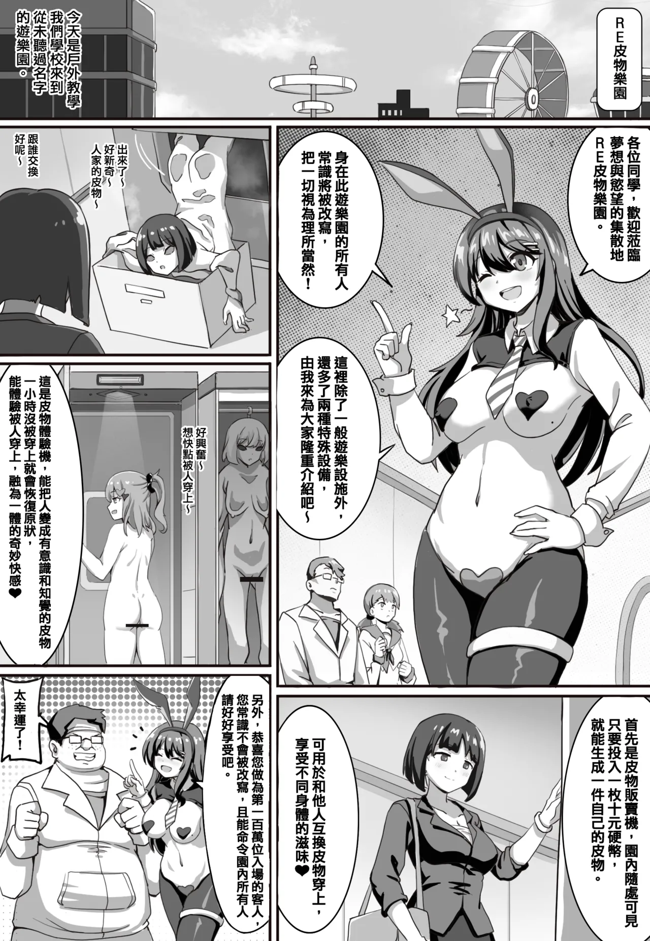 [TSF RERE] 皮物遊樂園【皮物】【交換】 numero di immagine  2