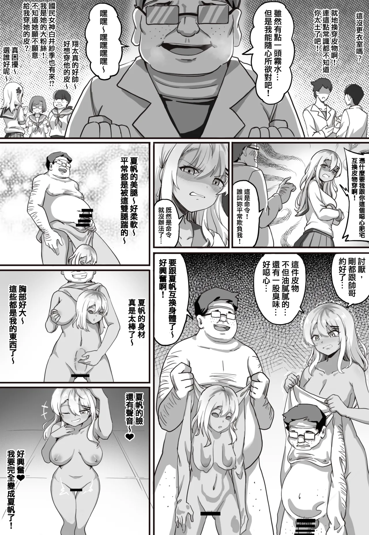 [TSF RERE] 皮物遊樂園【皮物】【交換】 numero di immagine  3