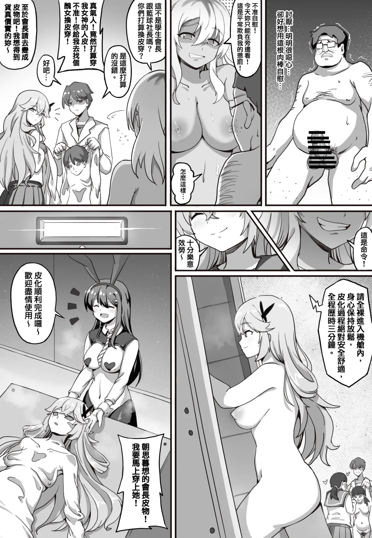 [TSF RERE] 皮物遊樂園【皮物】【交換】 numero di immagine  5