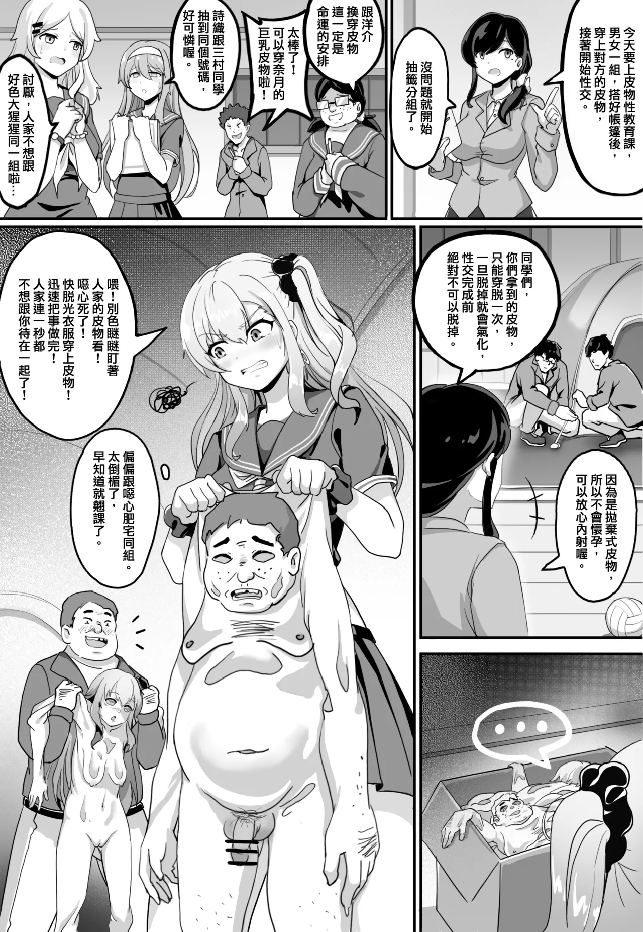 [TSF RERE] 皮物性教育【皮物】 numero di immagine  2