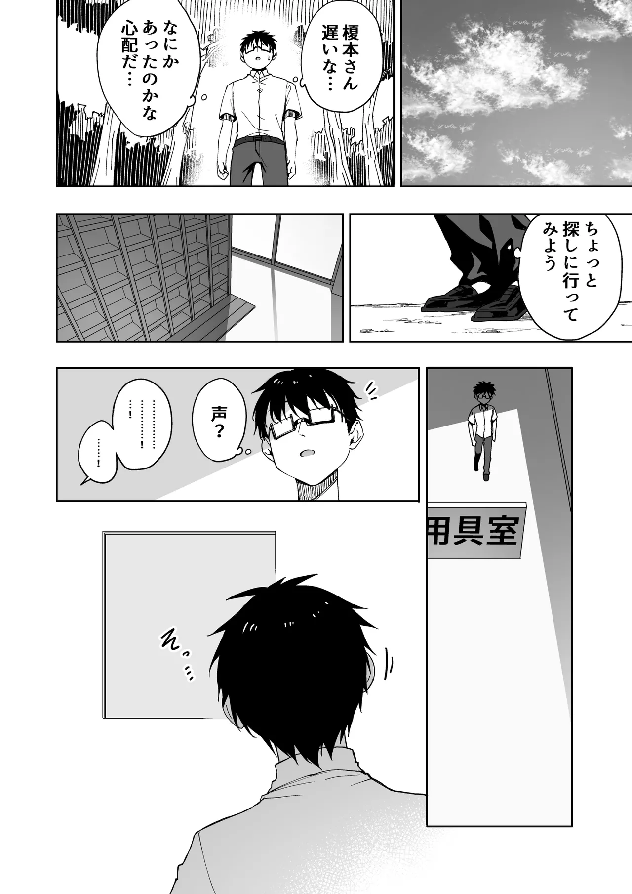 [Ichiokumangenjaya (Kazumaru)] Boku no Love Letter o Waratta Bitch ga Jibun kara Ashi o Hiraku Tsugou no Ii Onna ni Naru made 画像番号 5