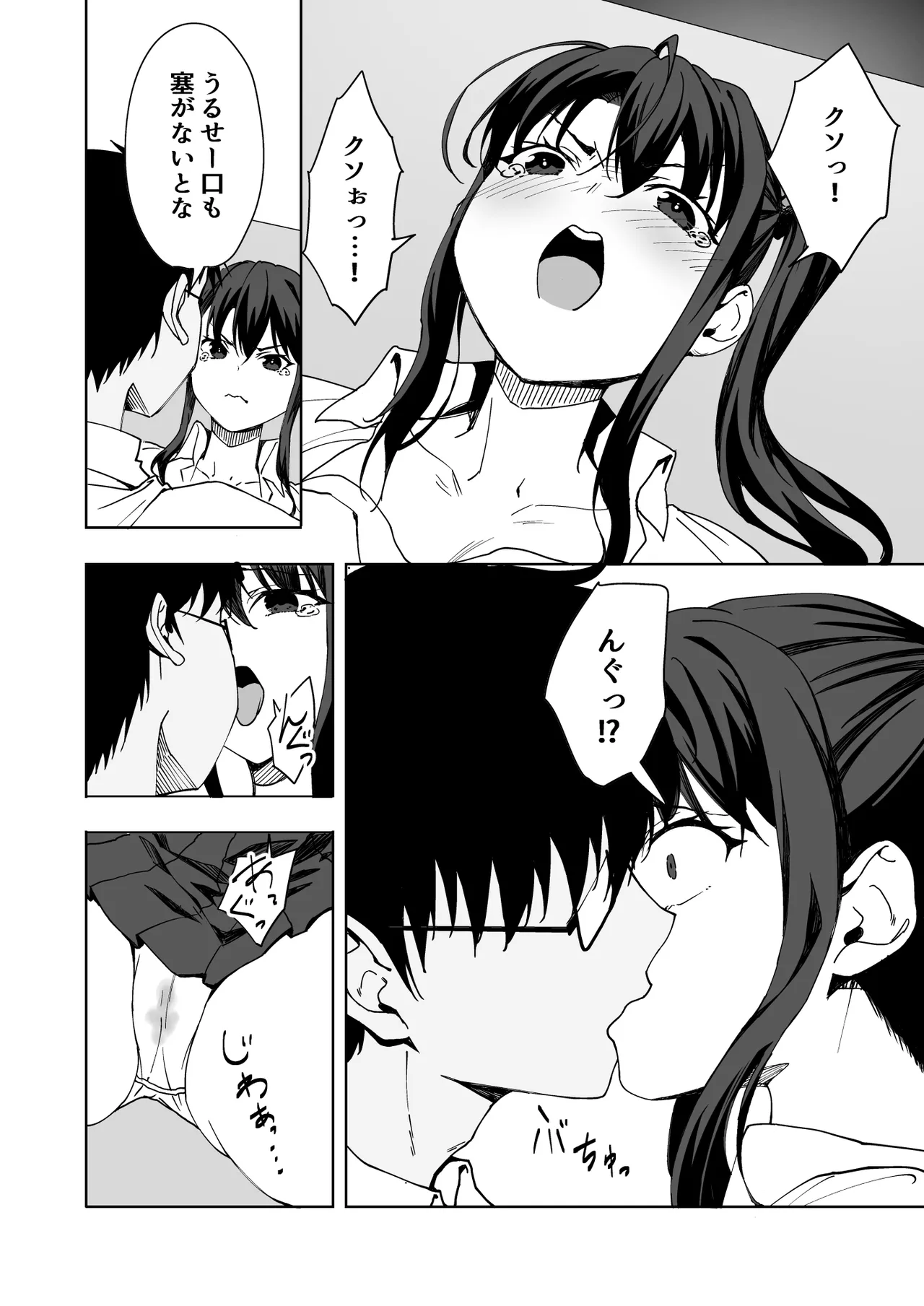 [Ichiokumangenjaya (Kazumaru)] Boku no Love Letter o Waratta Bitch ga Jibun kara Ashi o Hiraku Tsugou no Ii Onna ni Naru made 画像番号 13