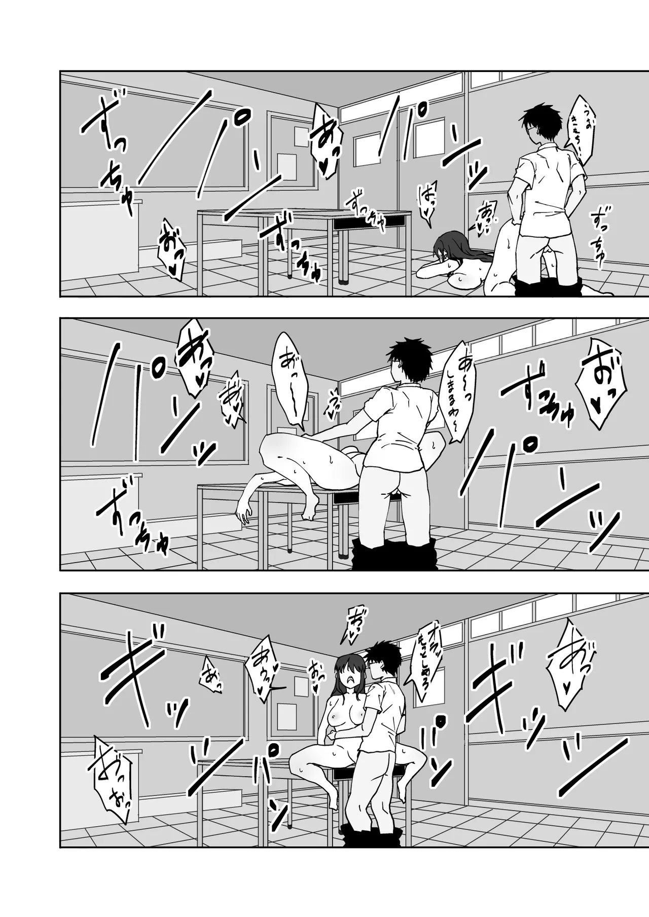 [Ichiokumangenjaya (Kazumaru)] Boku no Love Letter o Waratta Bitch ga Jibun kara Ashi o Hiraku Tsugou no Ii Onna ni Naru made 画像番号 25