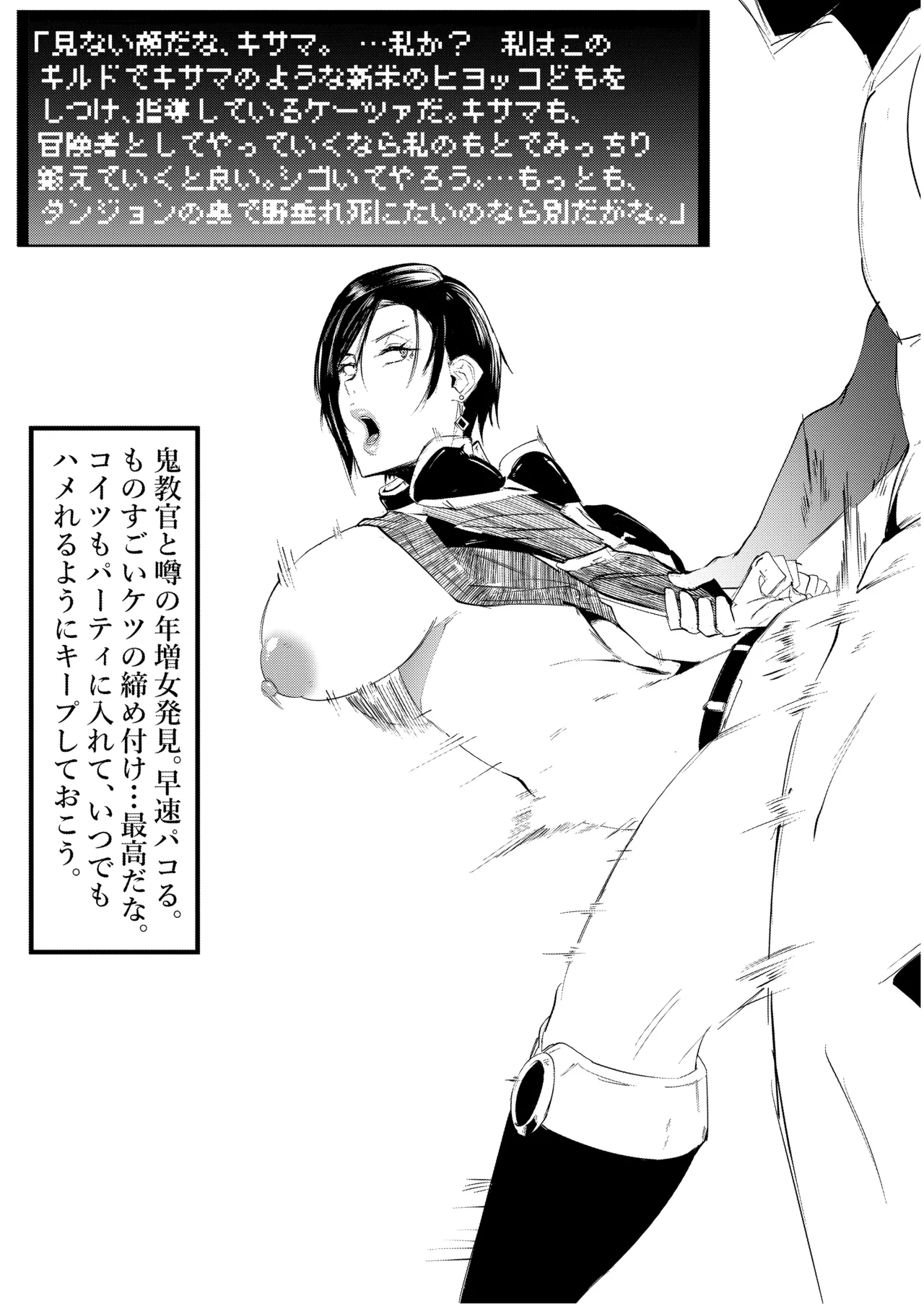 [My Cafe Saikou (Uraxia)] SSS2─好きなキャラで好きなようにシコるだけの本2─ image number 13