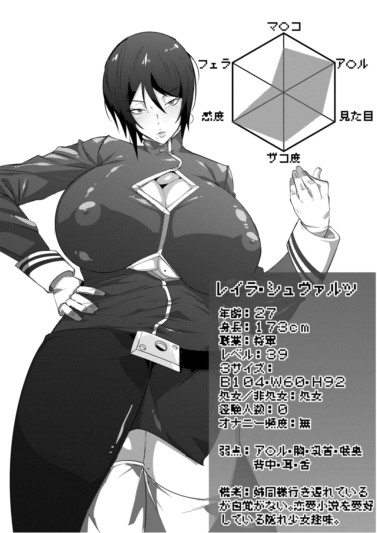 [My Cafe Saikou (Uraxia)] SSS2─好きなキャラで好きなようにシコるだけの本2─ image number 14