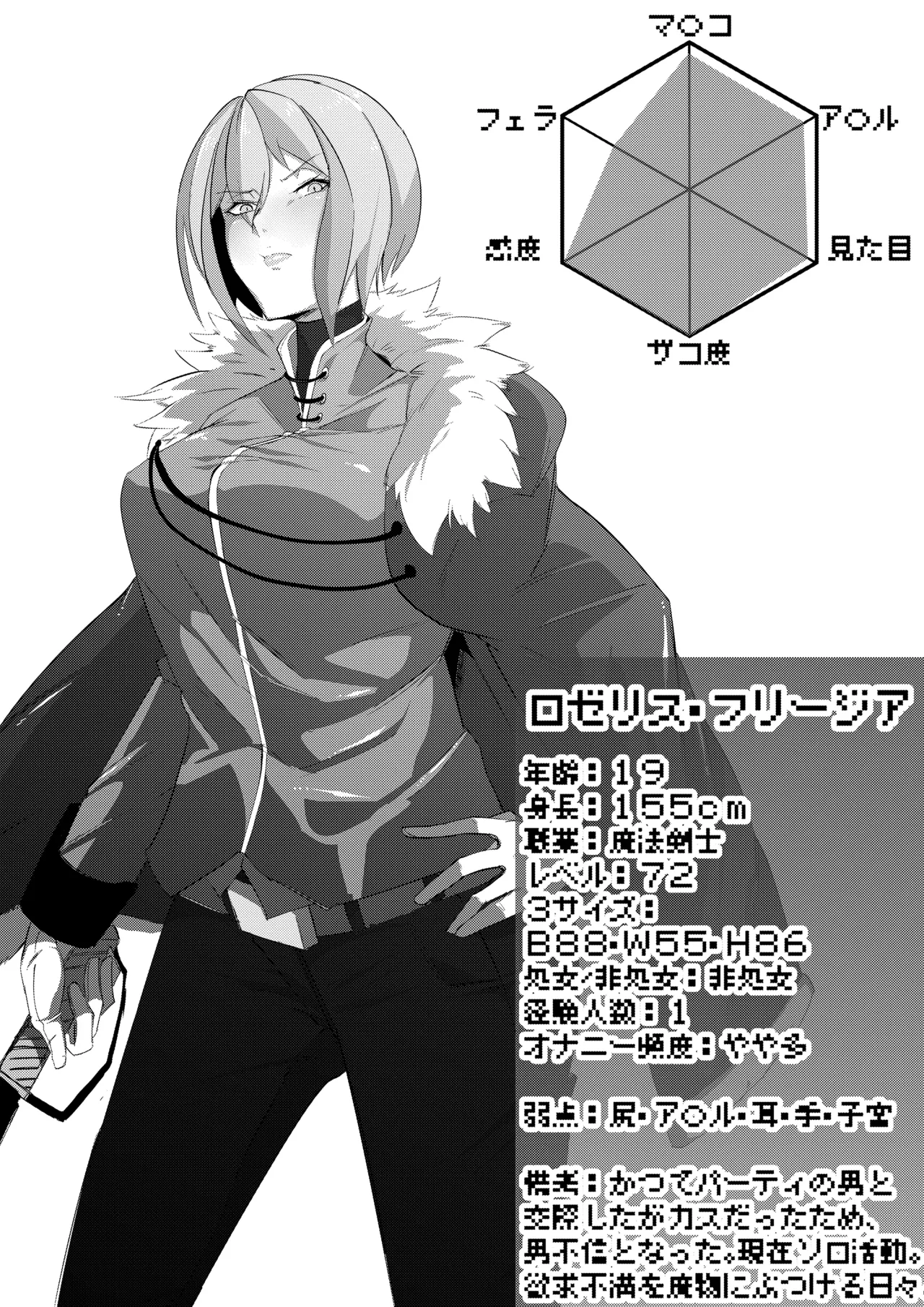 [My Cafe Saikou (Uraxia)] SSS2─好きなキャラで好きなようにシコるだけの本2─ image number 16