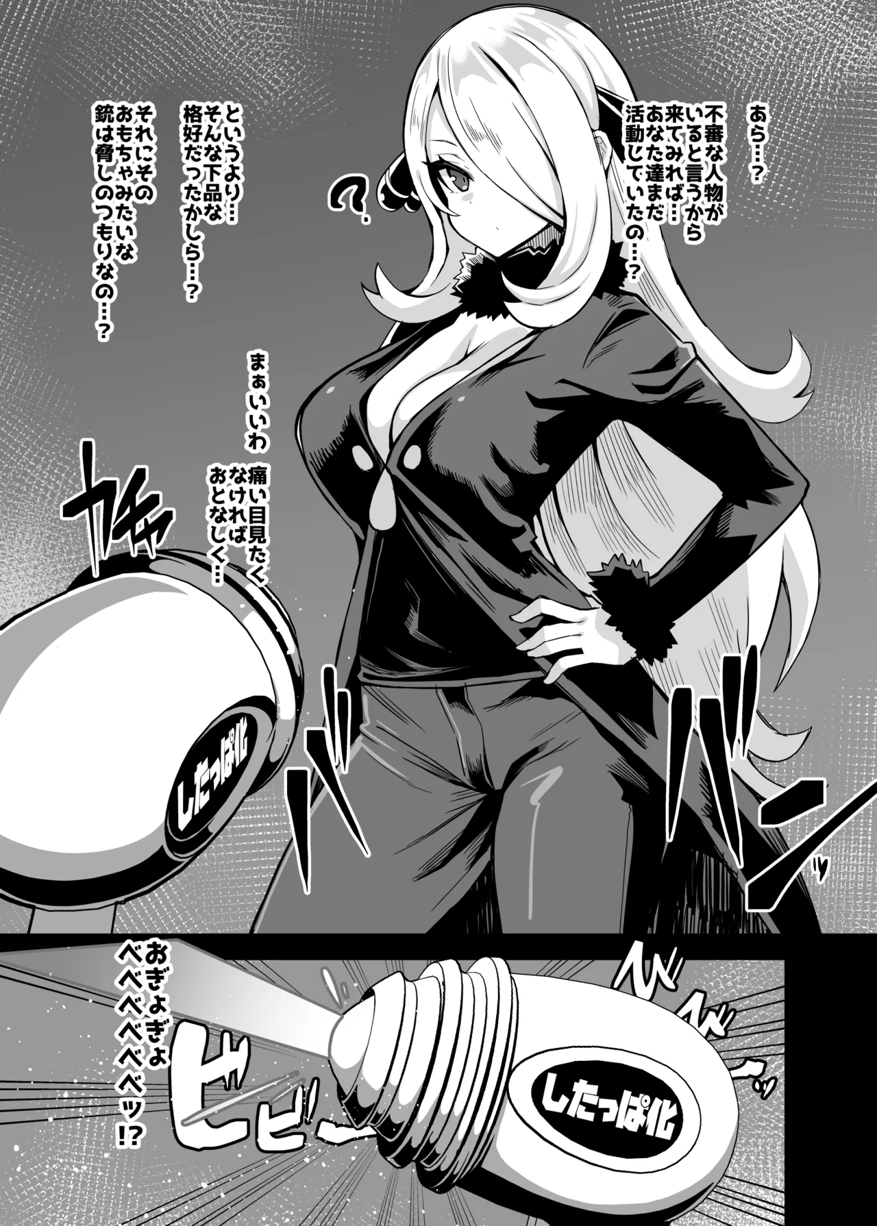 [Yakousei Fan Club (Detritus)] CONFORM (Pokémon) [Digital] 이미지 번호 2