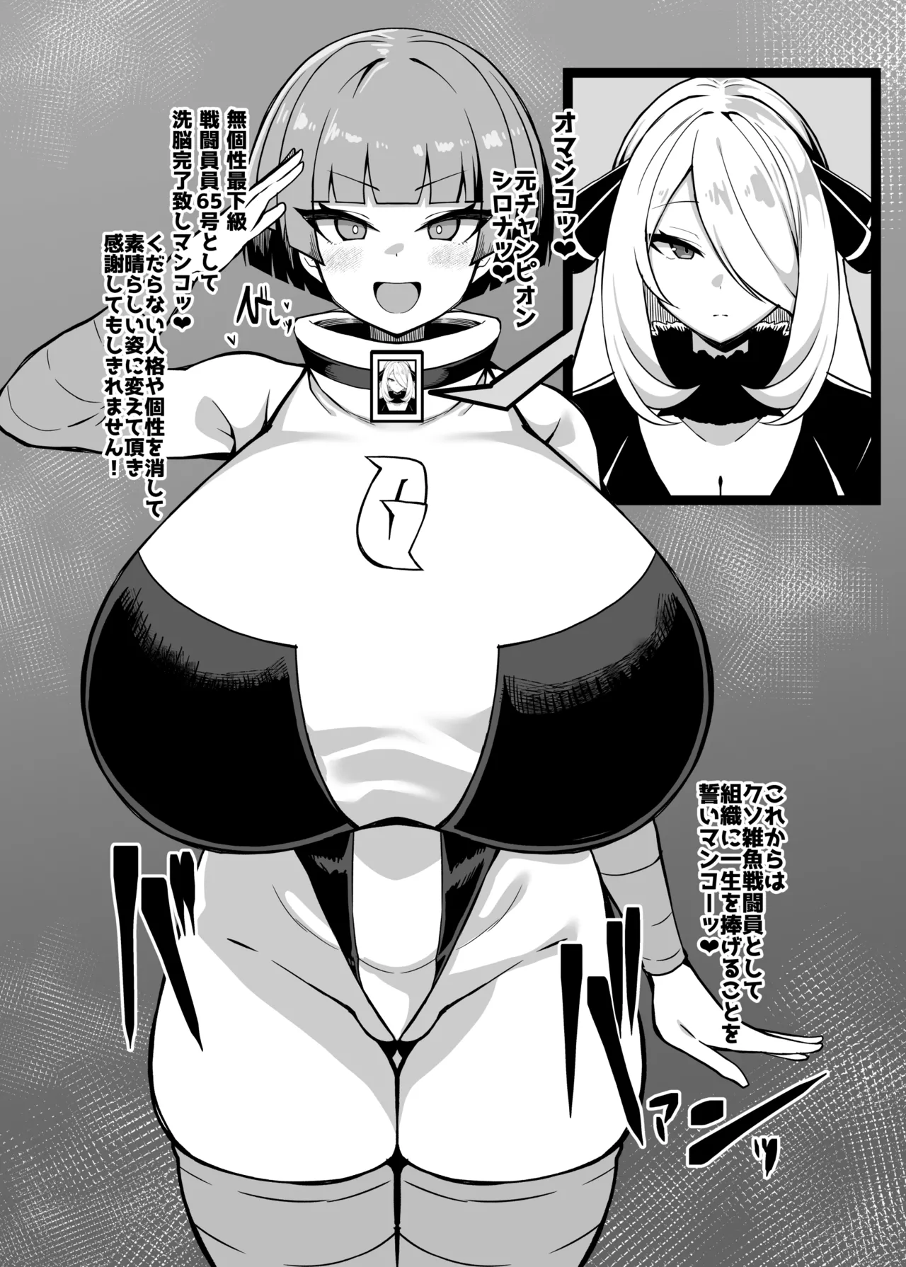 [Yakousei Fan Club (Detritus)] CONFORM (Pokémon) [Digital] 이미지 번호 3