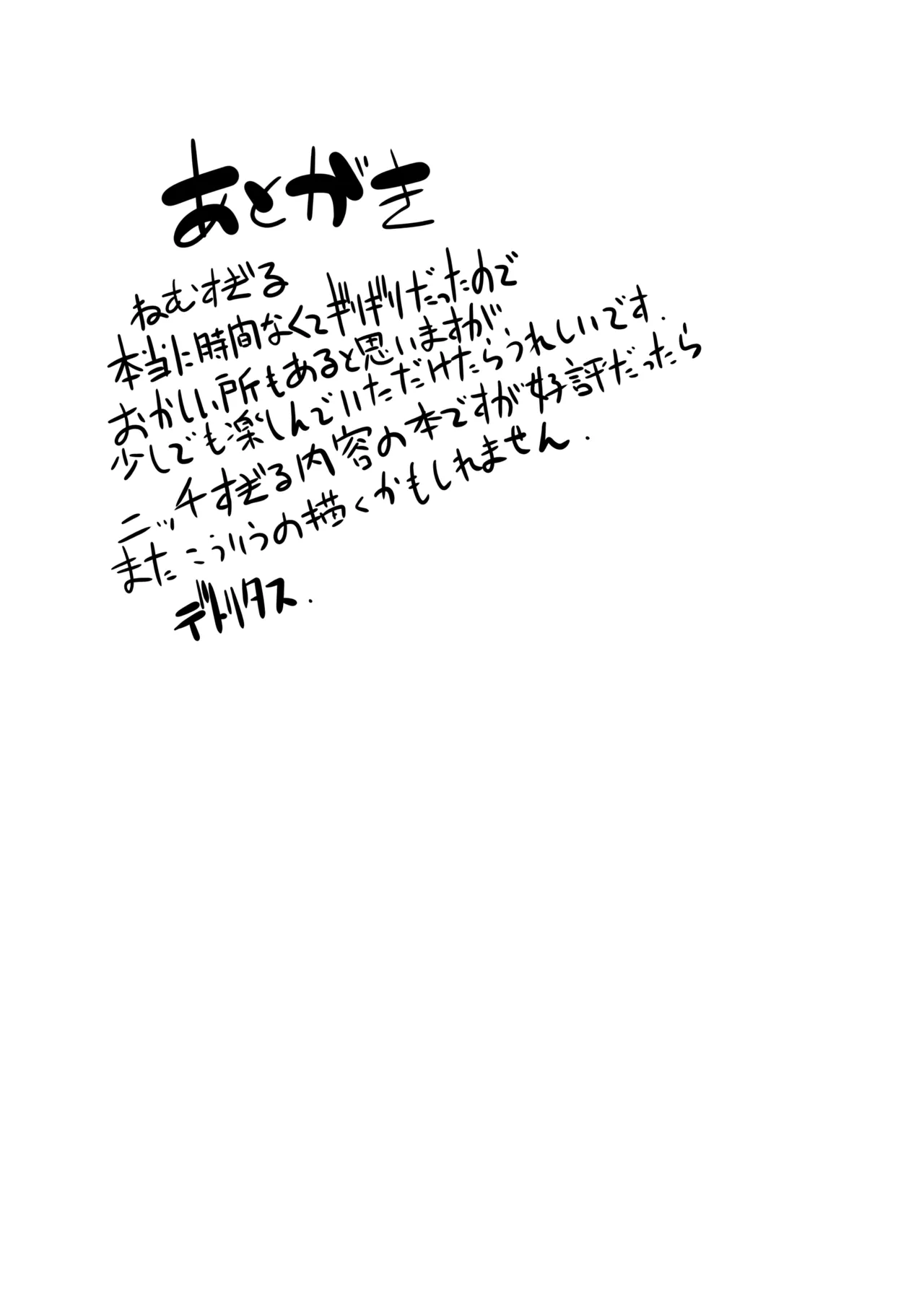 [Yakousei Fan Club (Detritus)] CONFORM (Pokémon) [Digital] 이미지 번호 12