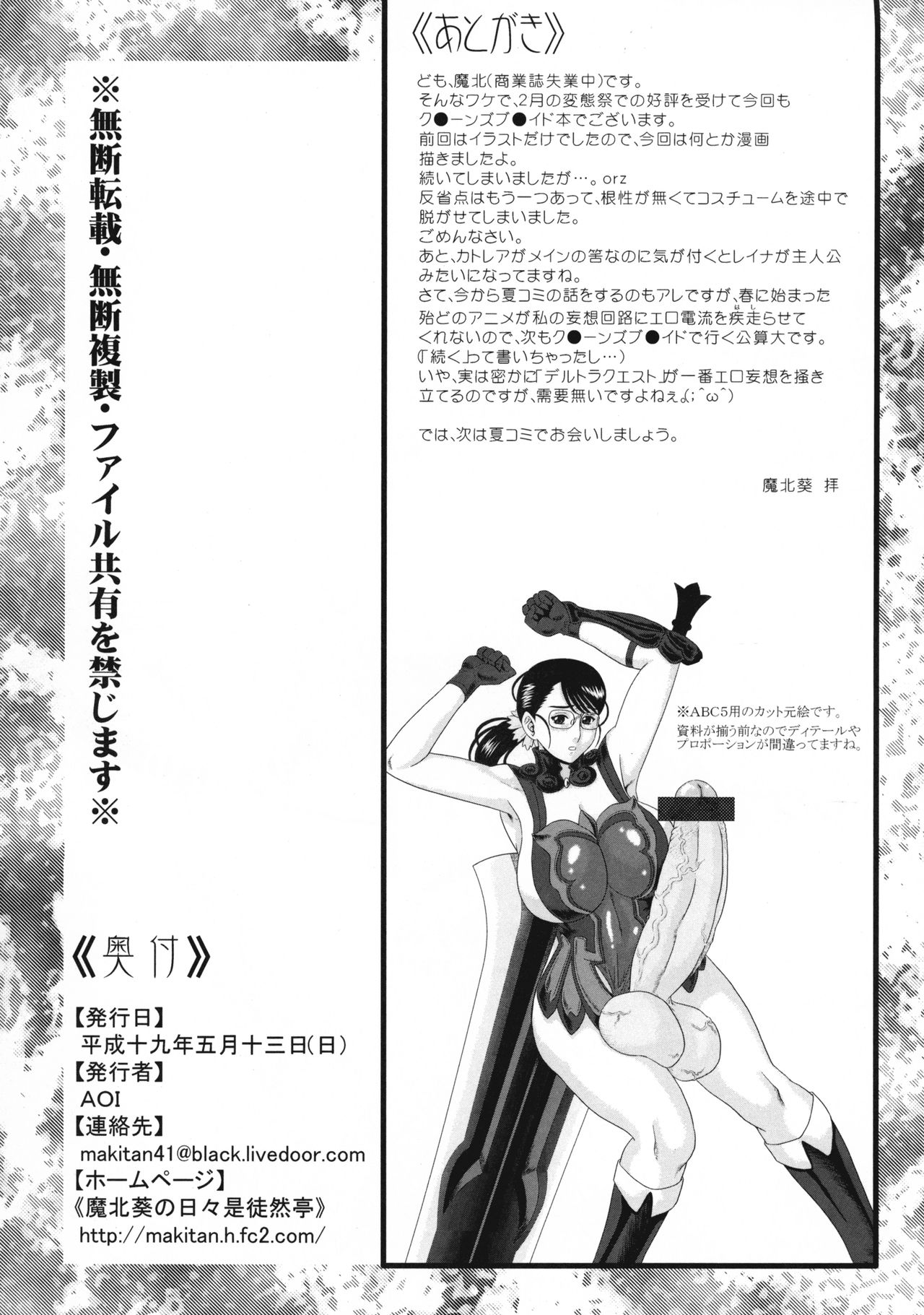 (ABC 5) [AOI (Makita Aoi)] Hosoude Hanjouki (Queen's Blade) [Spanish] [Thrommer] 图片编号 22