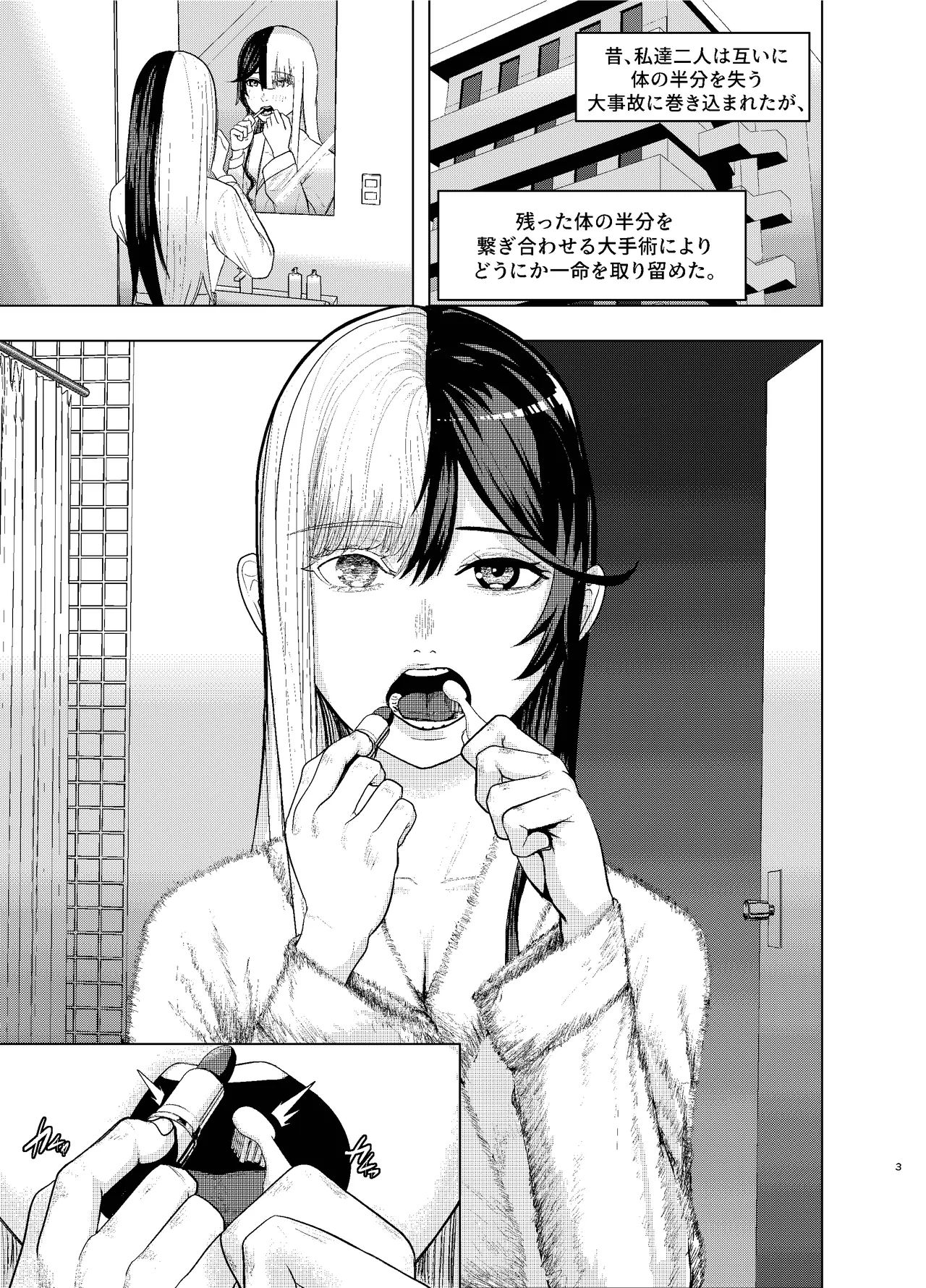 [SASASAKAMABOKO] Rival Halves 이미지 번호 3